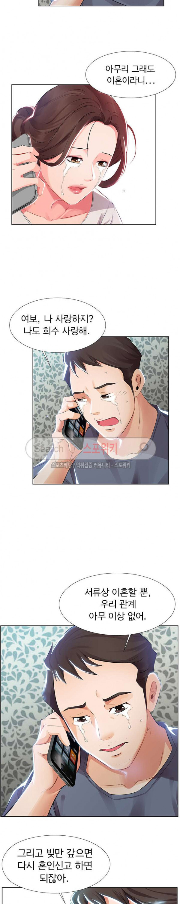友達の妻1-5