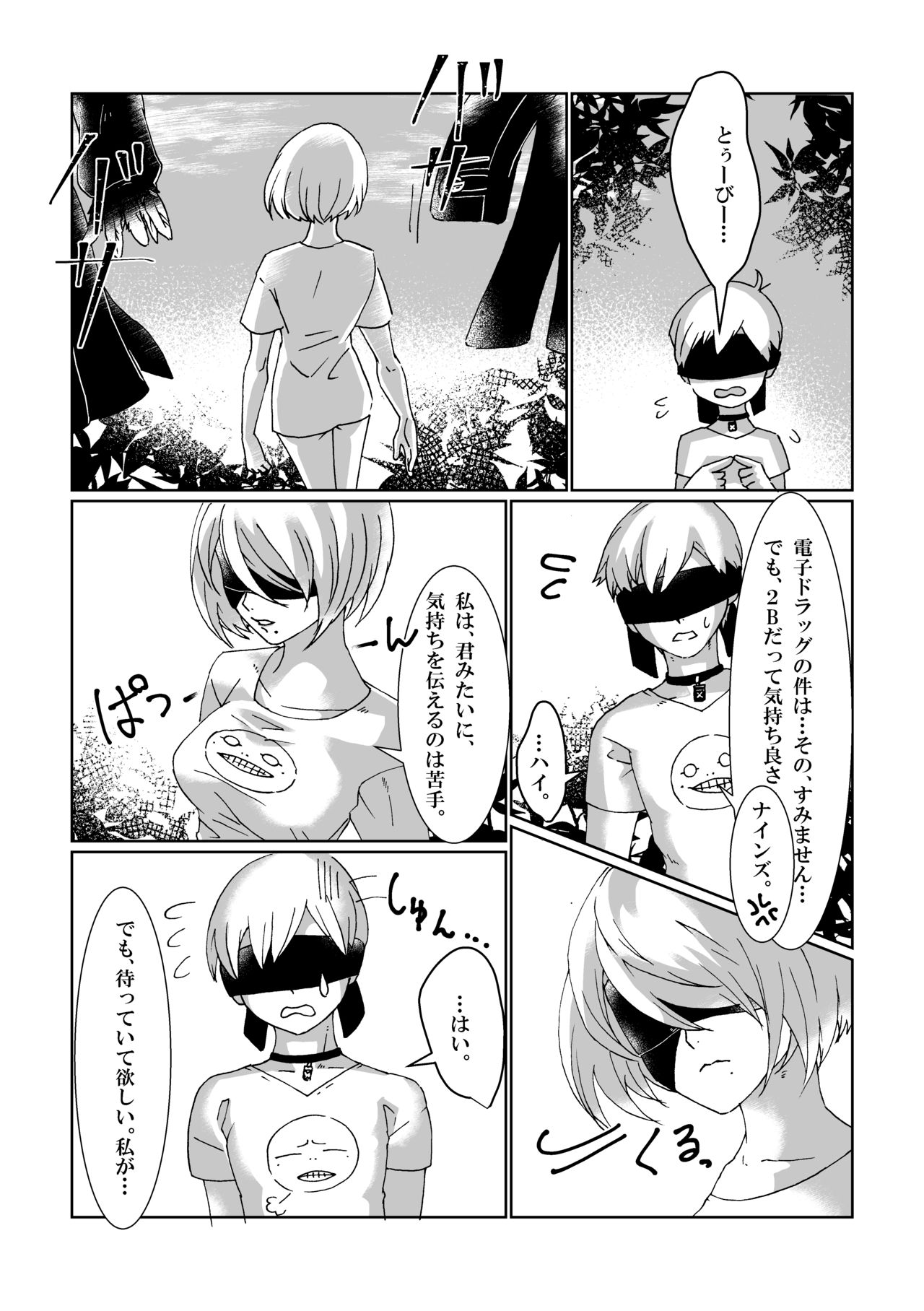 [MYLAB (白亜卯蘭)] BlackBaccara (ニーア オートマタ) [DL版]