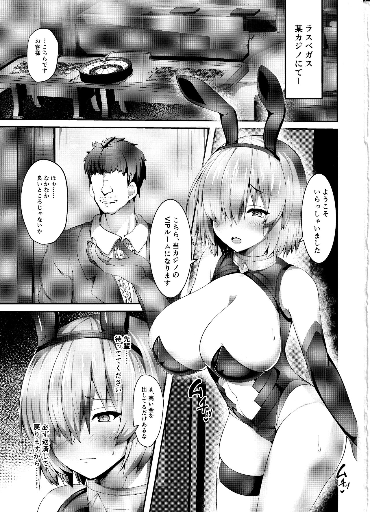 (C97) [朝寝坊クライシス (明寝マン)] セックス返済裏カジノ マシュ・キリエライト (Fate/Grand Order)