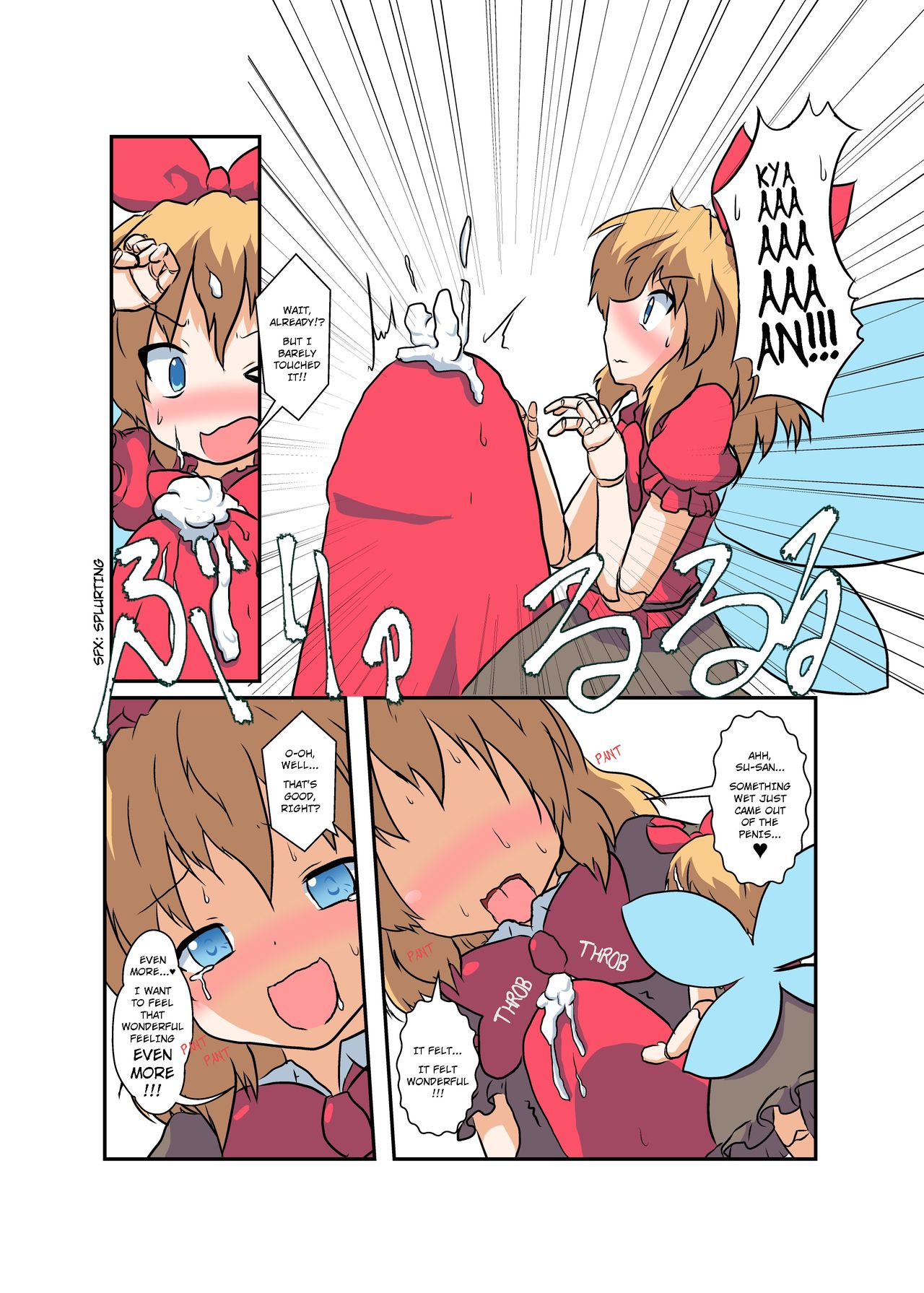 [あめしょー (三日月ネコ)] 東方ＴＳ物語 ～メディ編～ (東方Project) [英訳]