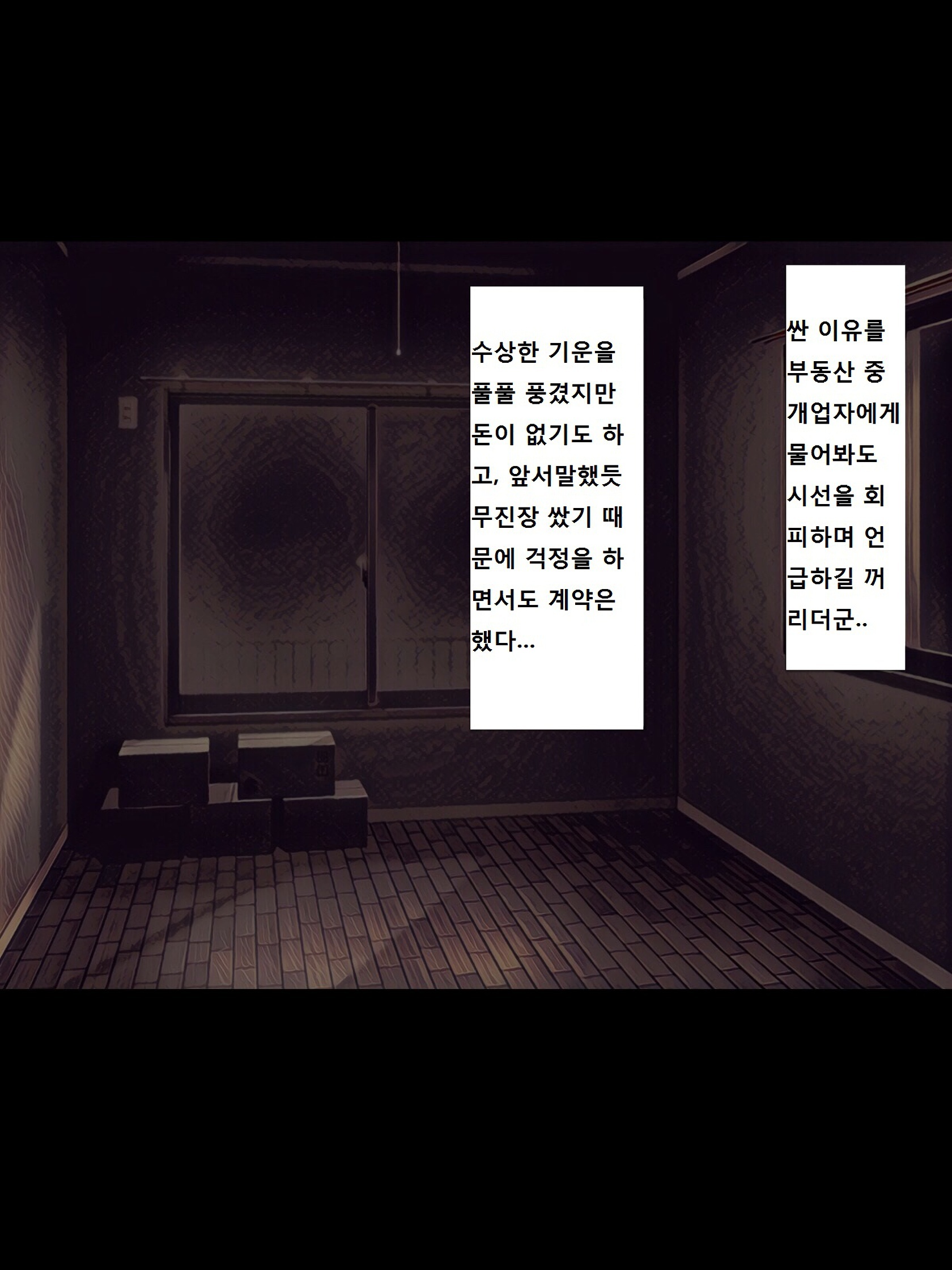 지박령간