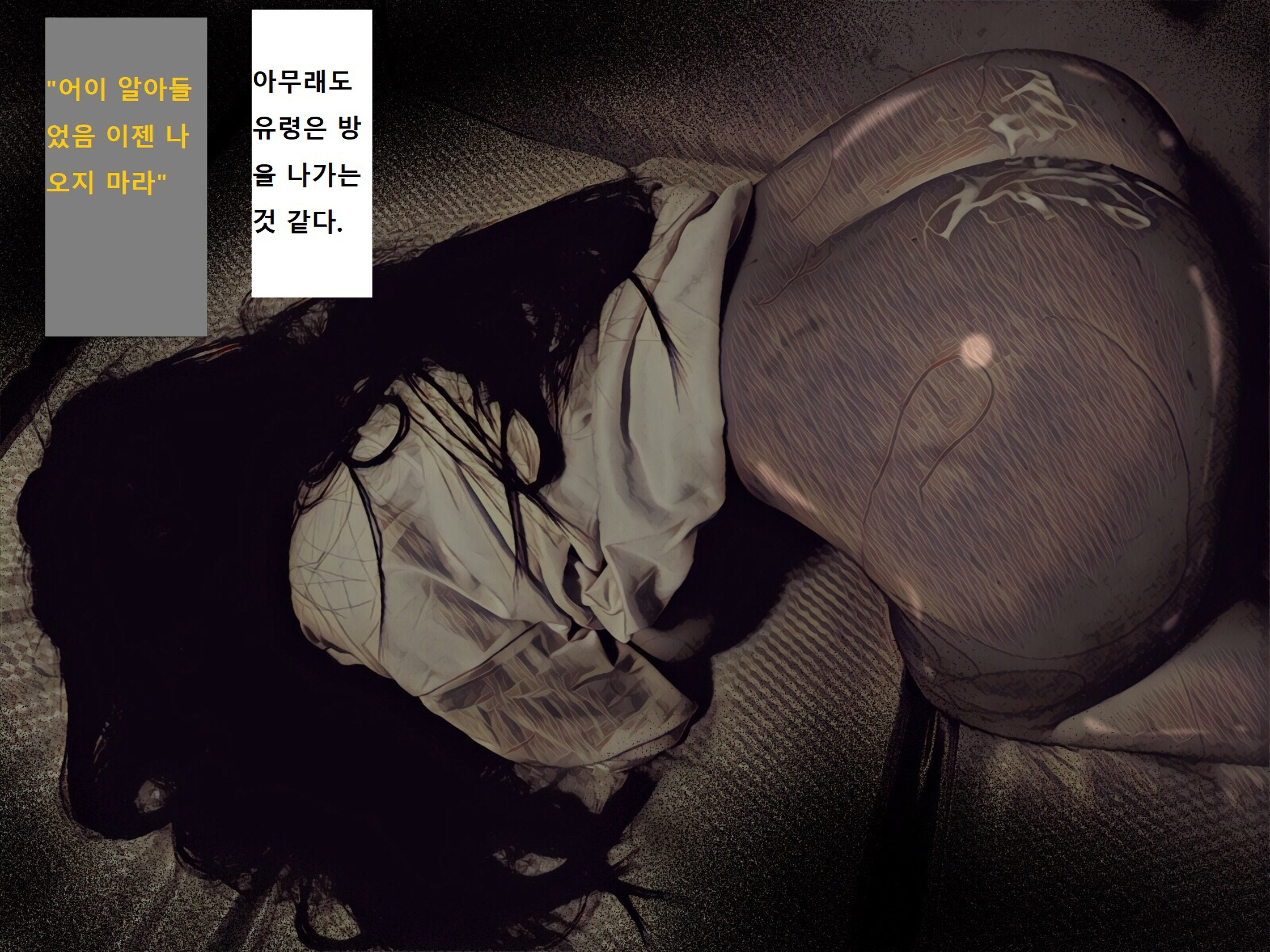 지박령간
