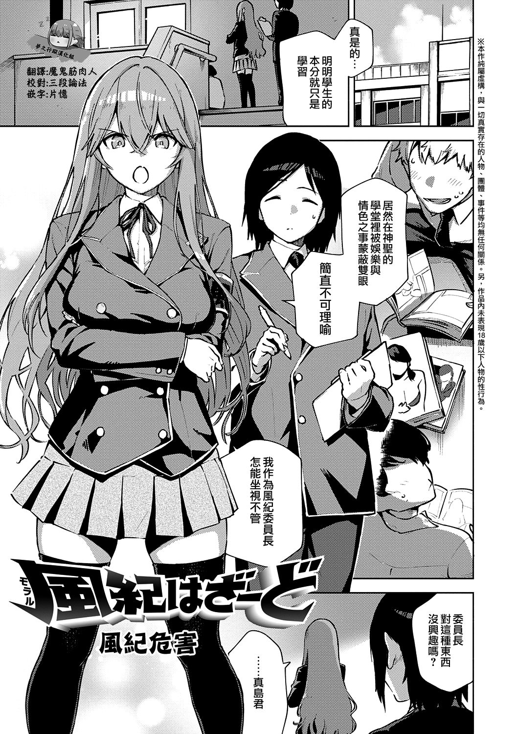 [ヘリを] 風紀(モラル)はざーど (やみつきフェロモン) [中国翻訳] [DL版]