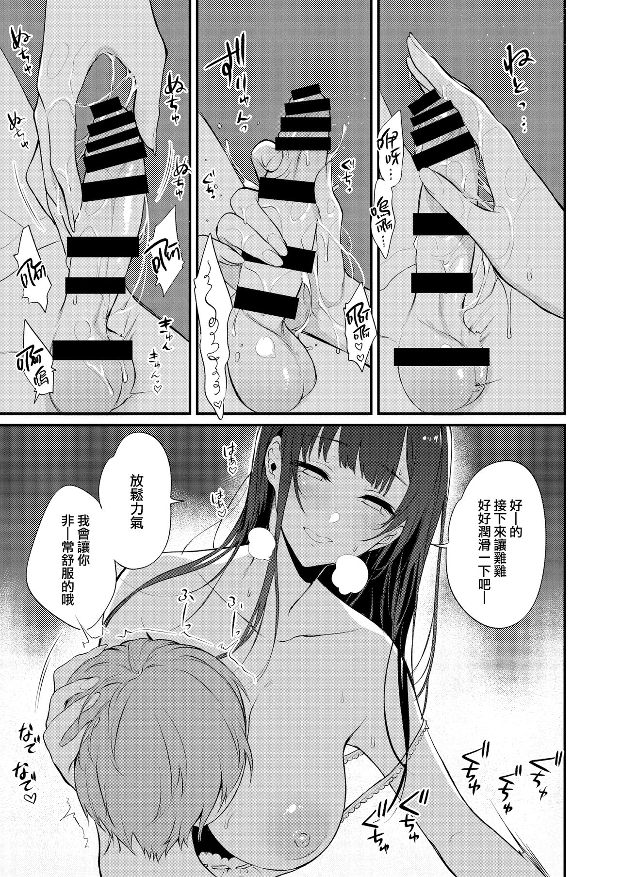 [ぽち小屋。 (ぽち。)] 姉なるもの 10 [中国翻訳] [DL版]