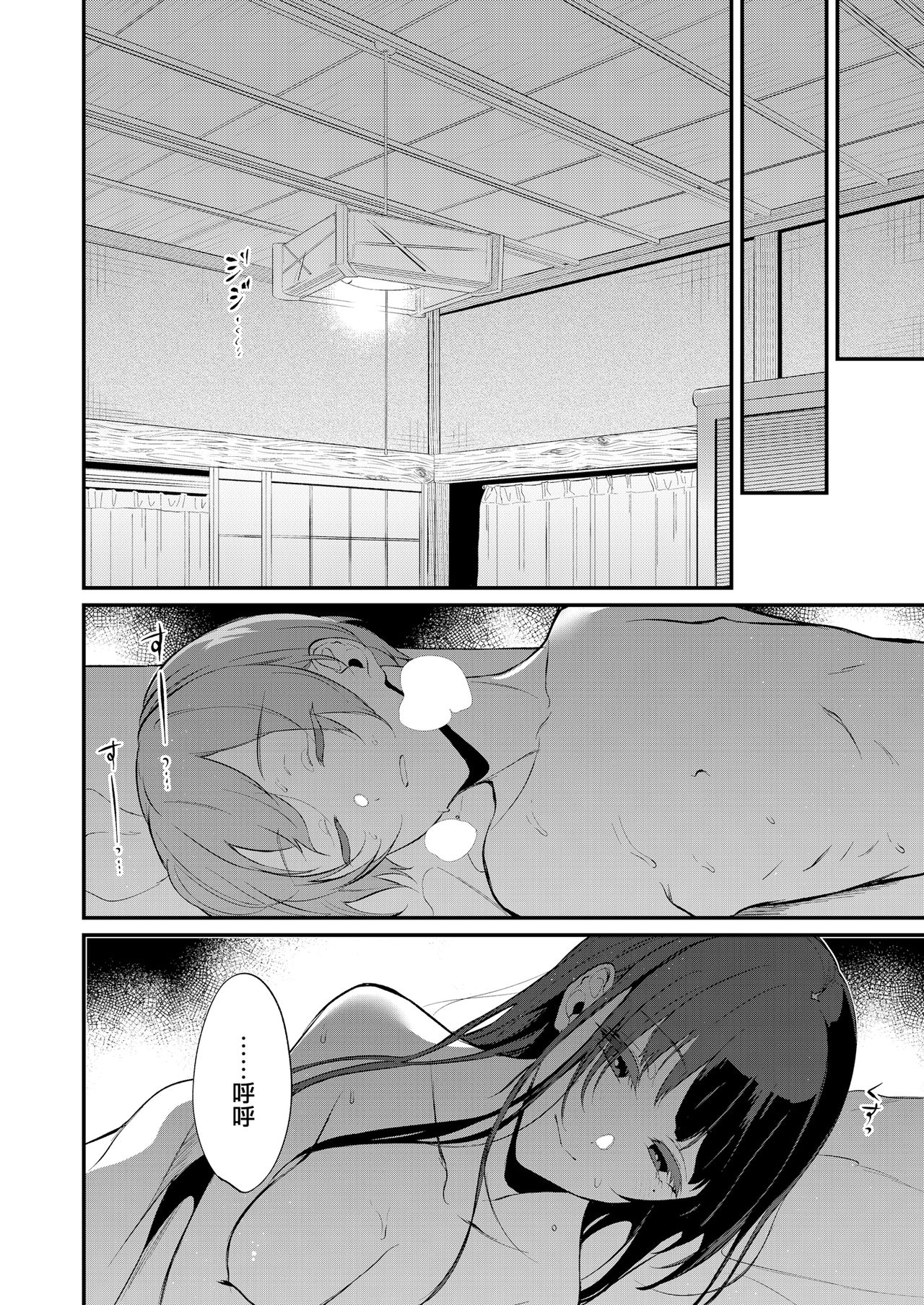 [ぽち小屋。 (ぽち。)] 姉なるもの 10 [中国翻訳] [DL版]