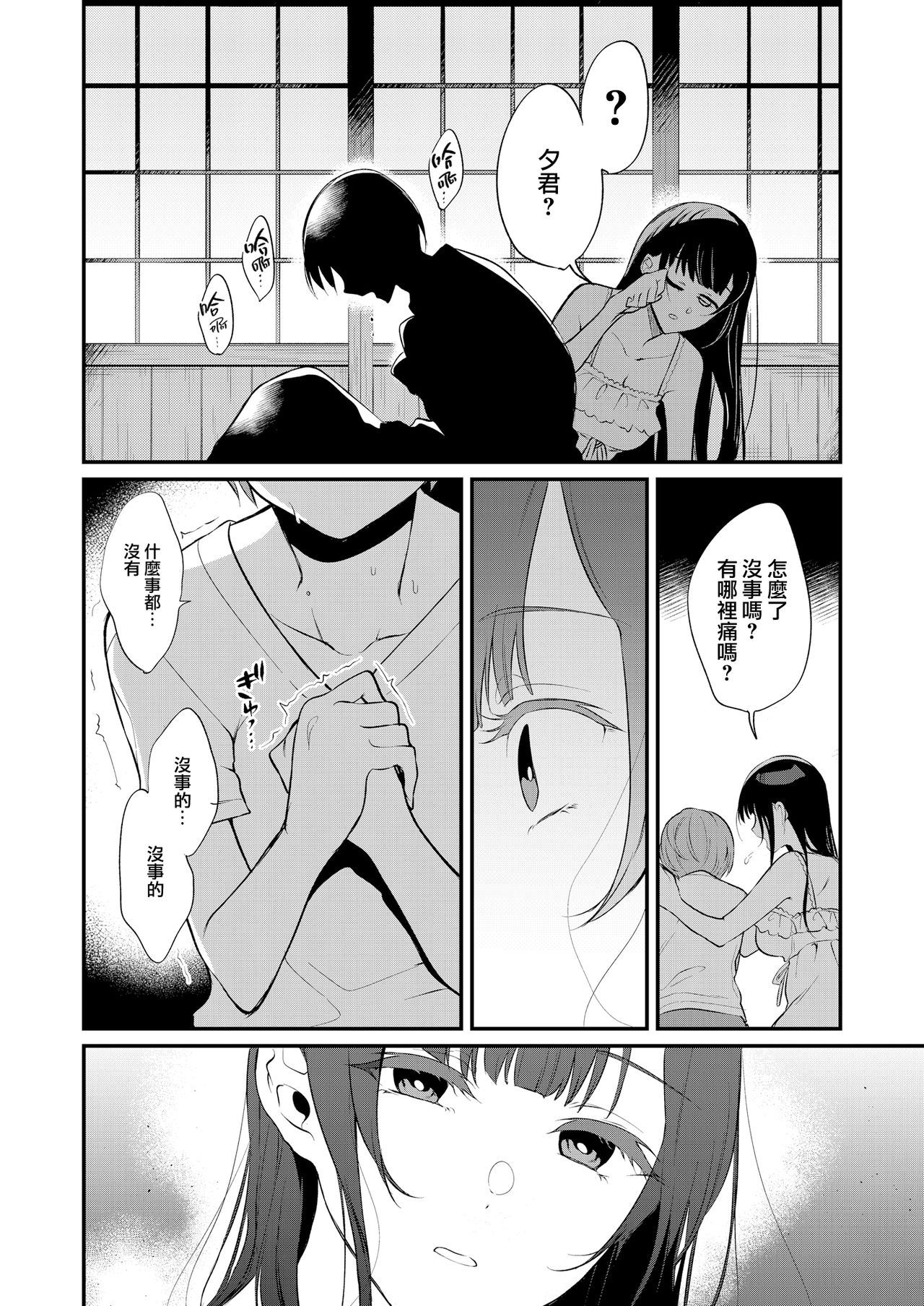 [ぽち小屋。 (ぽち。)] 姉なるもの 10 [中国翻訳] [DL版]