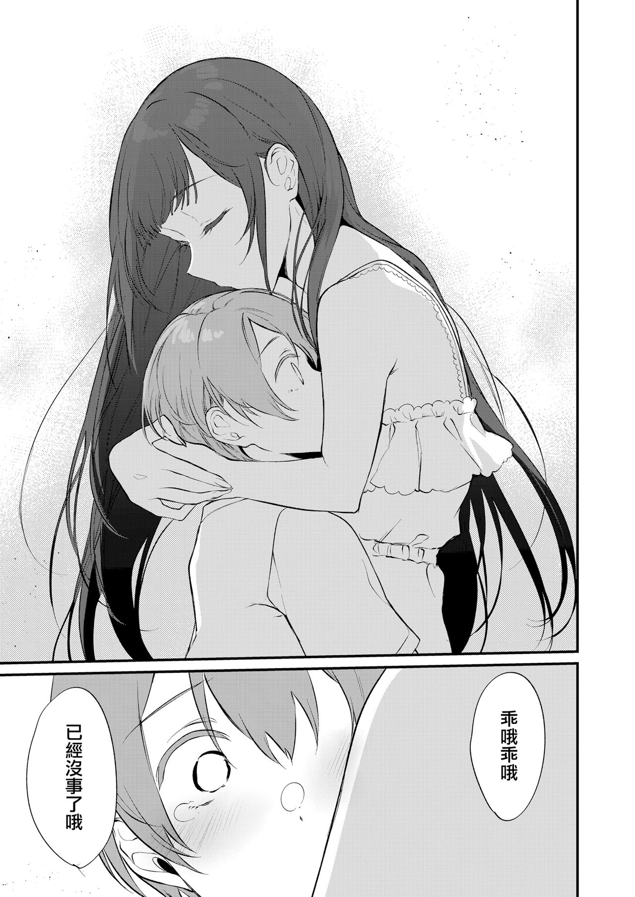 [ぽち小屋。 (ぽち。)] 姉なるもの 10 [中国翻訳] [DL版]