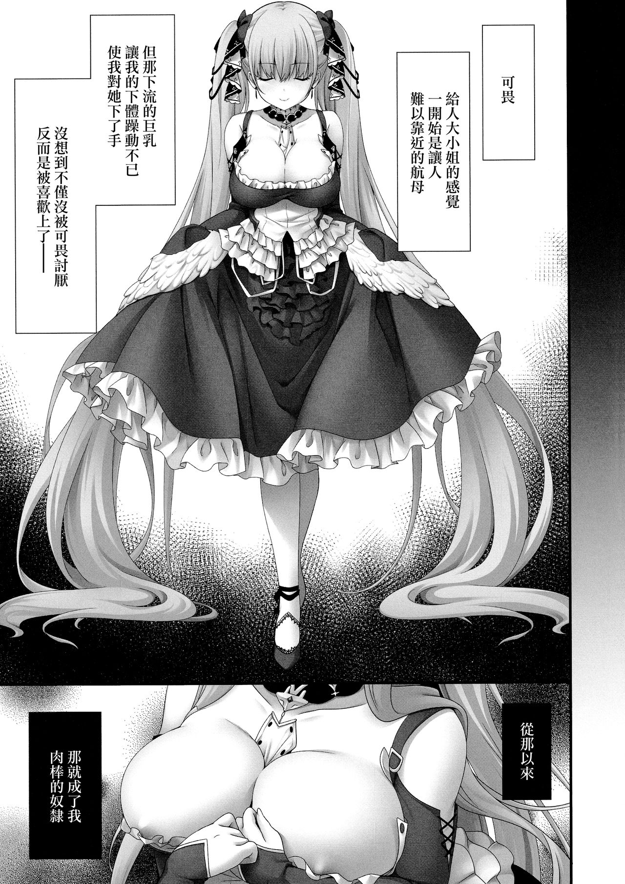 (C97) [きのこのみ (kino)] どスケベフォーミが離してくれない～仕方がないので挿入してやる～ (アズールレーン) [中国翻訳]