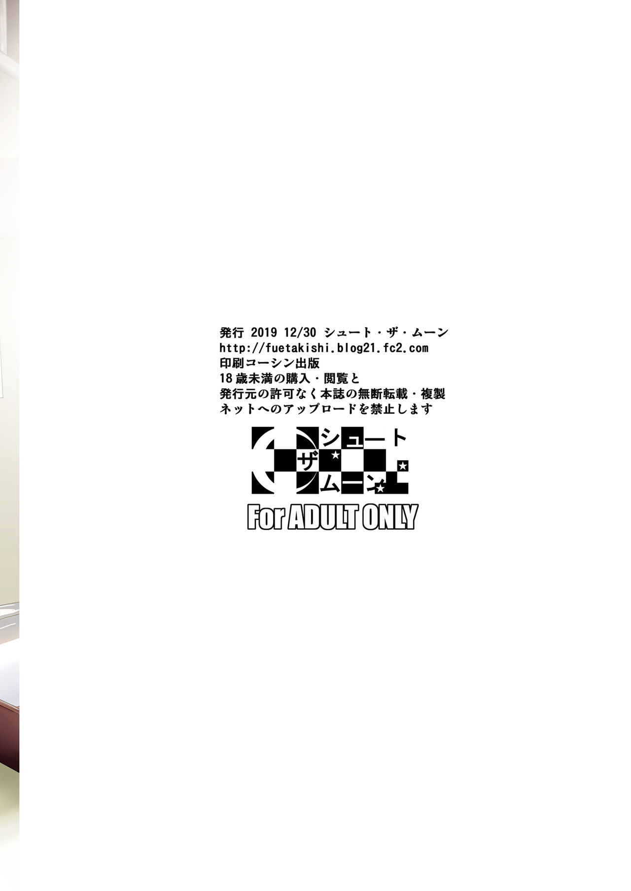 [シュート・ザ・ムーン (フエタキシ)] 商店街の穴妻たち [DL版]