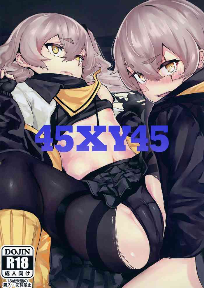 [ハードコアザヤクソウテン (ひらやん)] 45XY45 (少女前線) [DL版]
