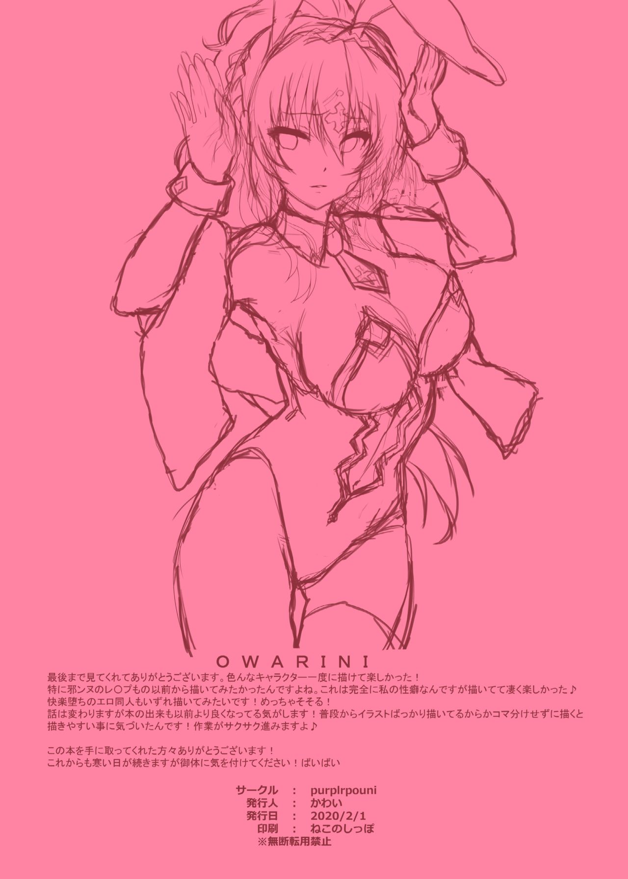 [purplrpouni (かわい)] カルデアバニーコレクション (Fate/Grand Order) [DL版]