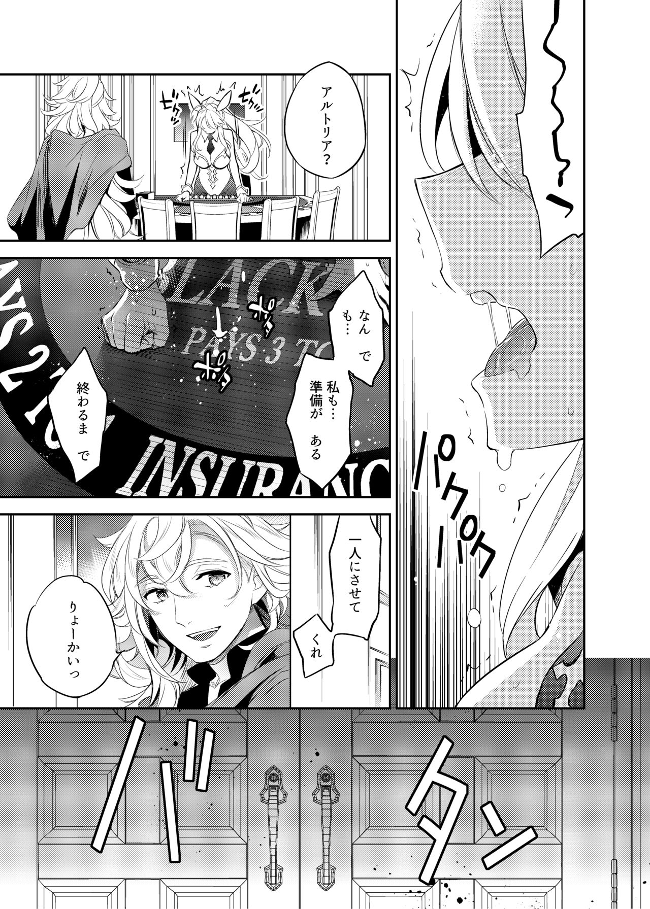 [Crazy9 (いちたか)] 信じて送り出したアルトリアがNTRれるなんて… 3 (Fate/Grand Order) [DL版]