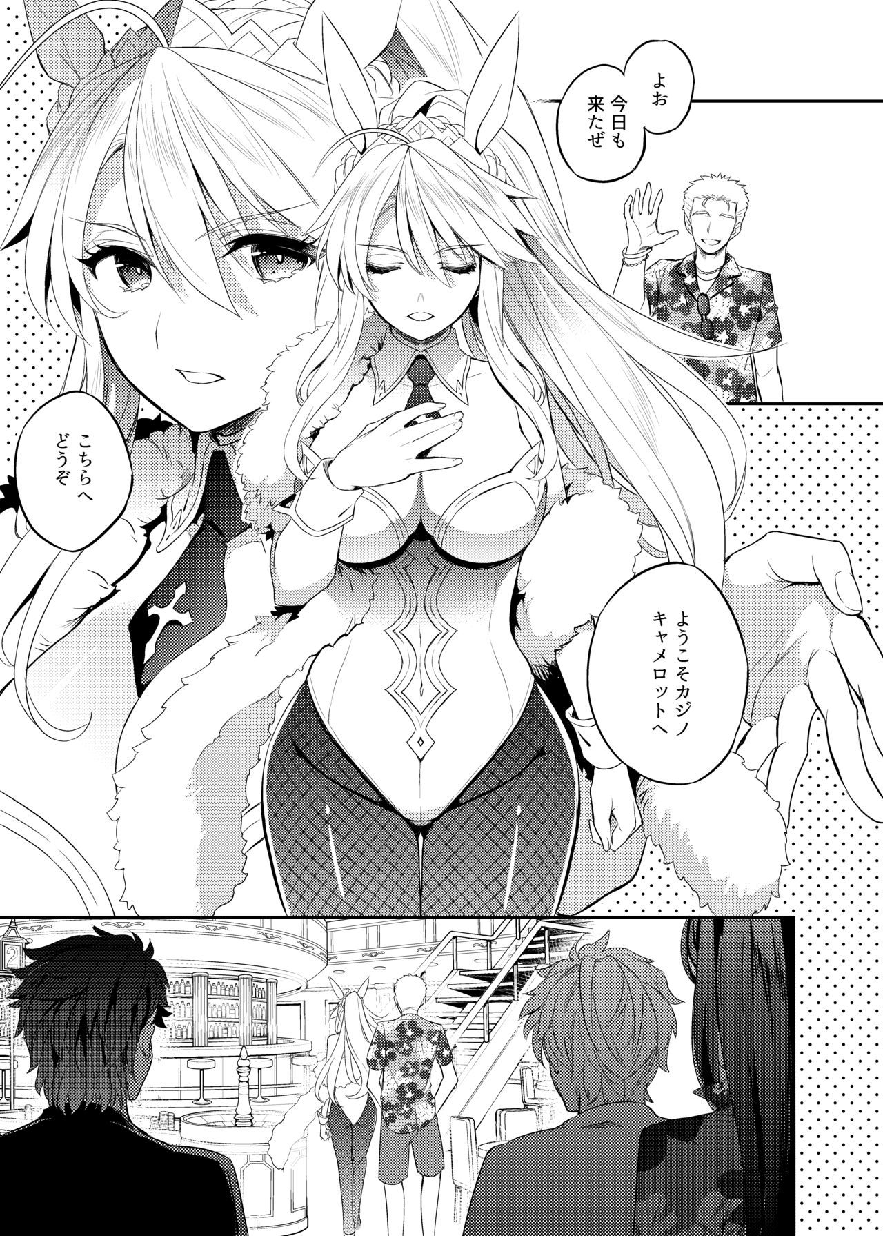 [Crazy9 (いちたか)] 信じて送り出したアルトリアがNTRれるなんて… 3 (Fate/Grand Order) [DL版]
