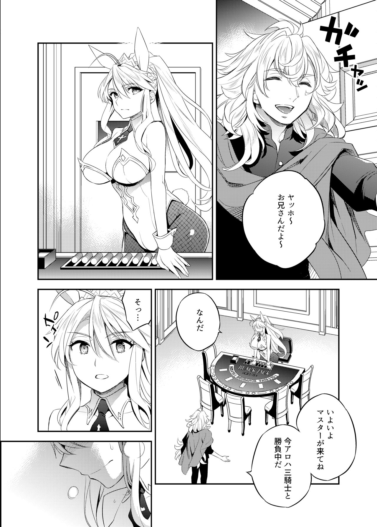 [Crazy9 (いちたか)] 信じて送り出したアルトリアがNTRれるなんて… 3 (Fate/Grand Order) [DL版]