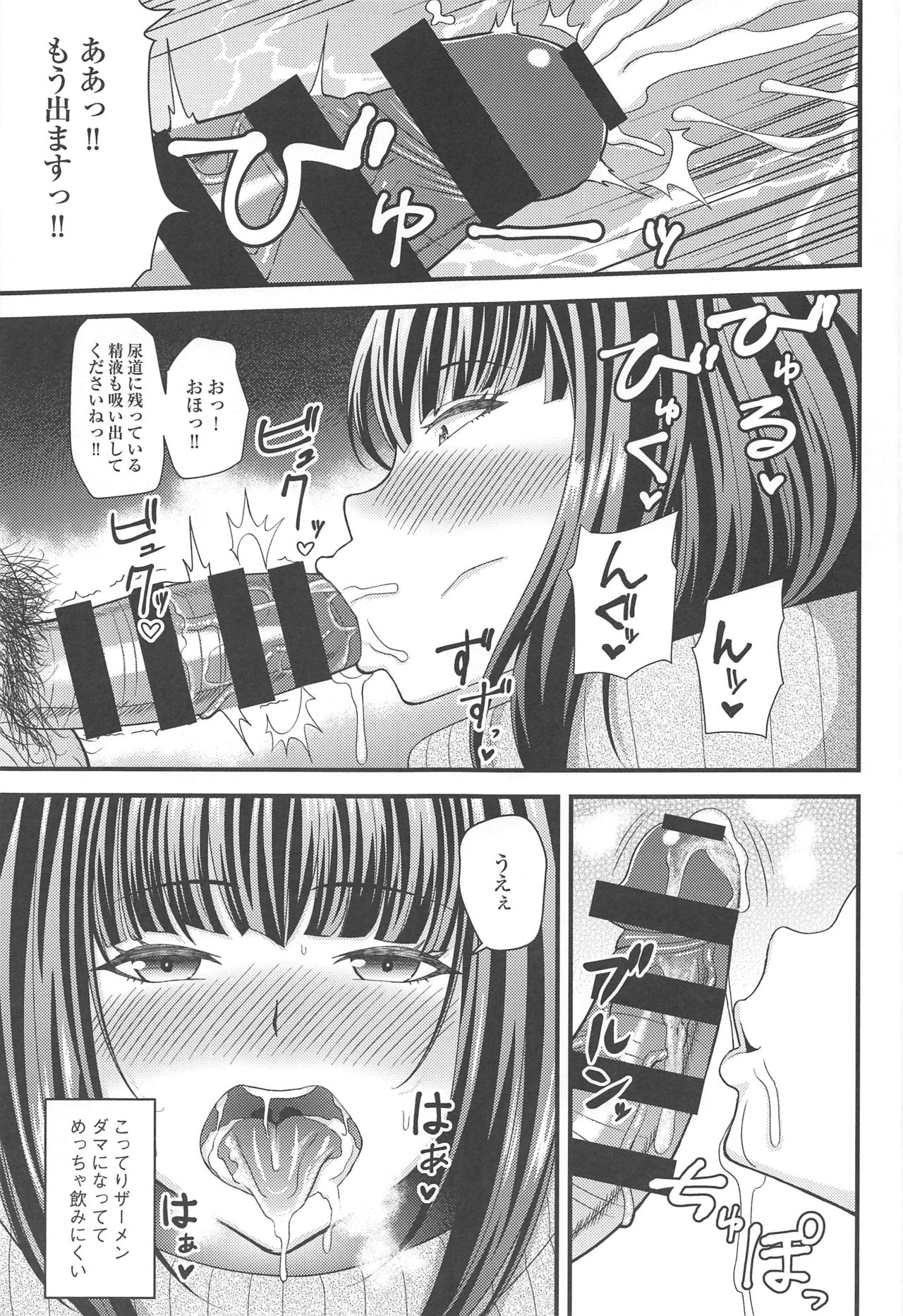 (C97) [まる美絵屋 (まるミエ)] マッサージ・イン・ベガス (Fate/Grand Order)