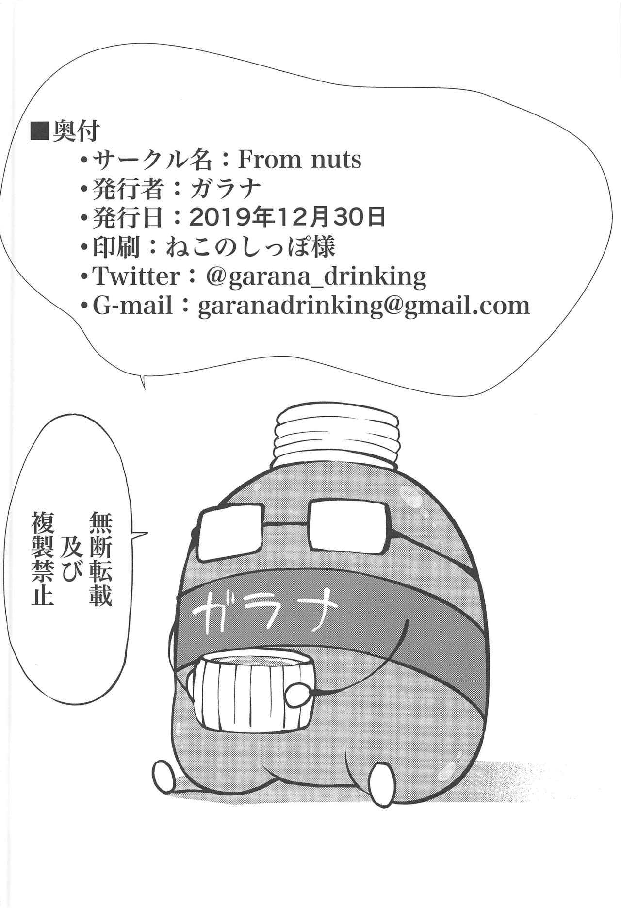 (C97) [From nuts (ガラナ)] 家に居着いたりあむとえっちなことする本 (アイドルマスター シンデレラガールズ)