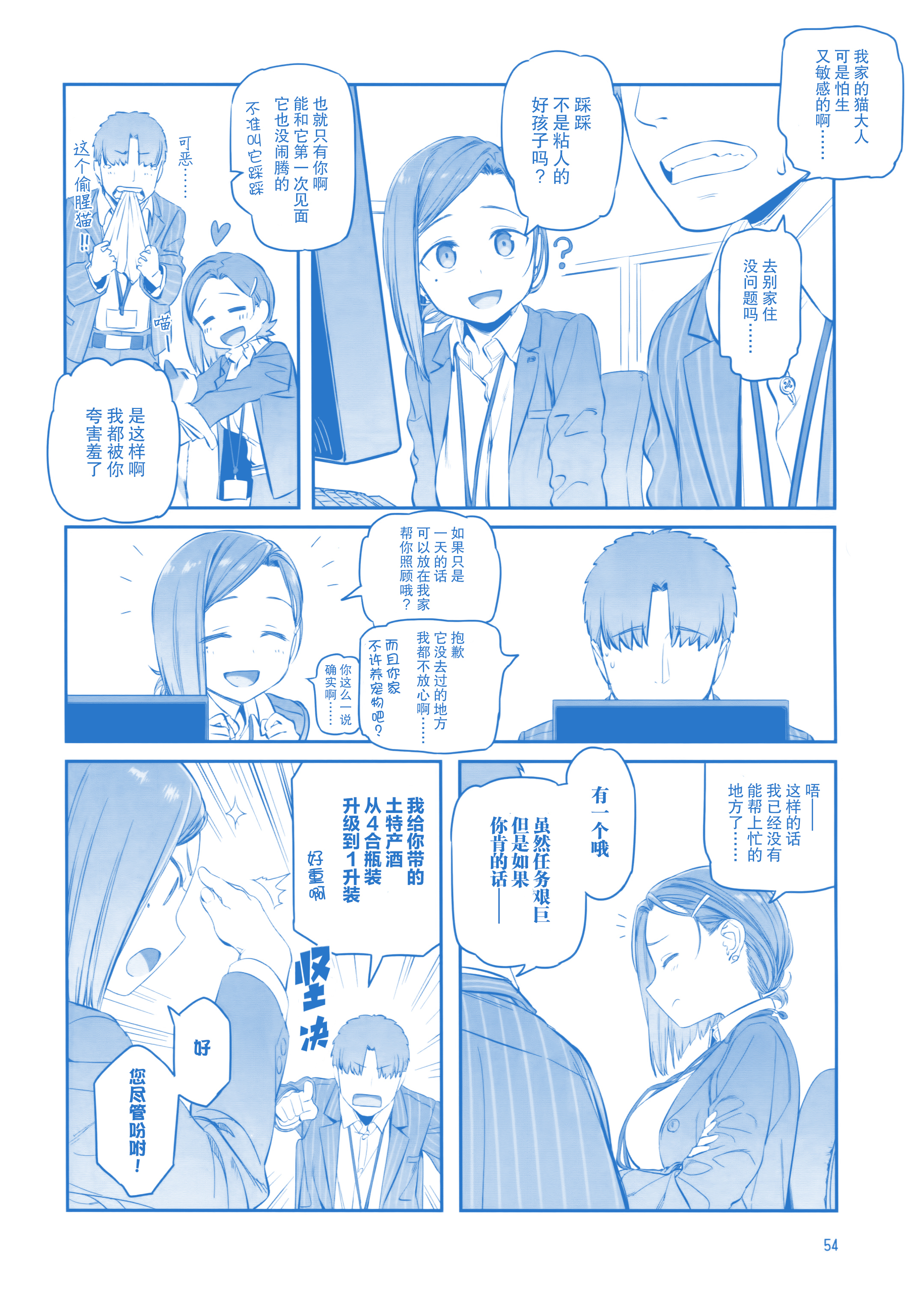 月曜日のたわわ園IX