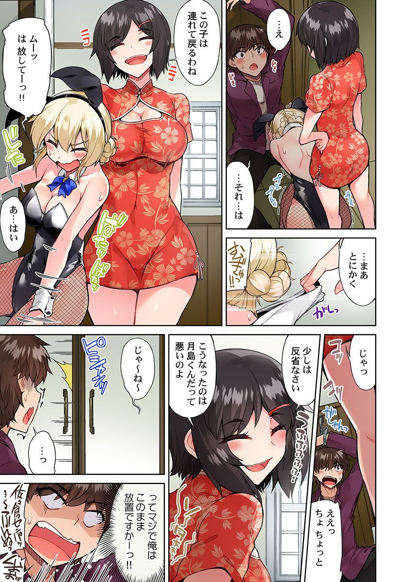 [トヨ] アソコ洗い屋のお仕事～片想い中のアイツと女湯で～ (23)