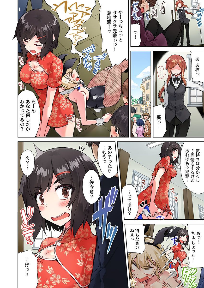[トヨ] アソコ洗い屋のお仕事～片想い中のアイツと女湯で～ (23)