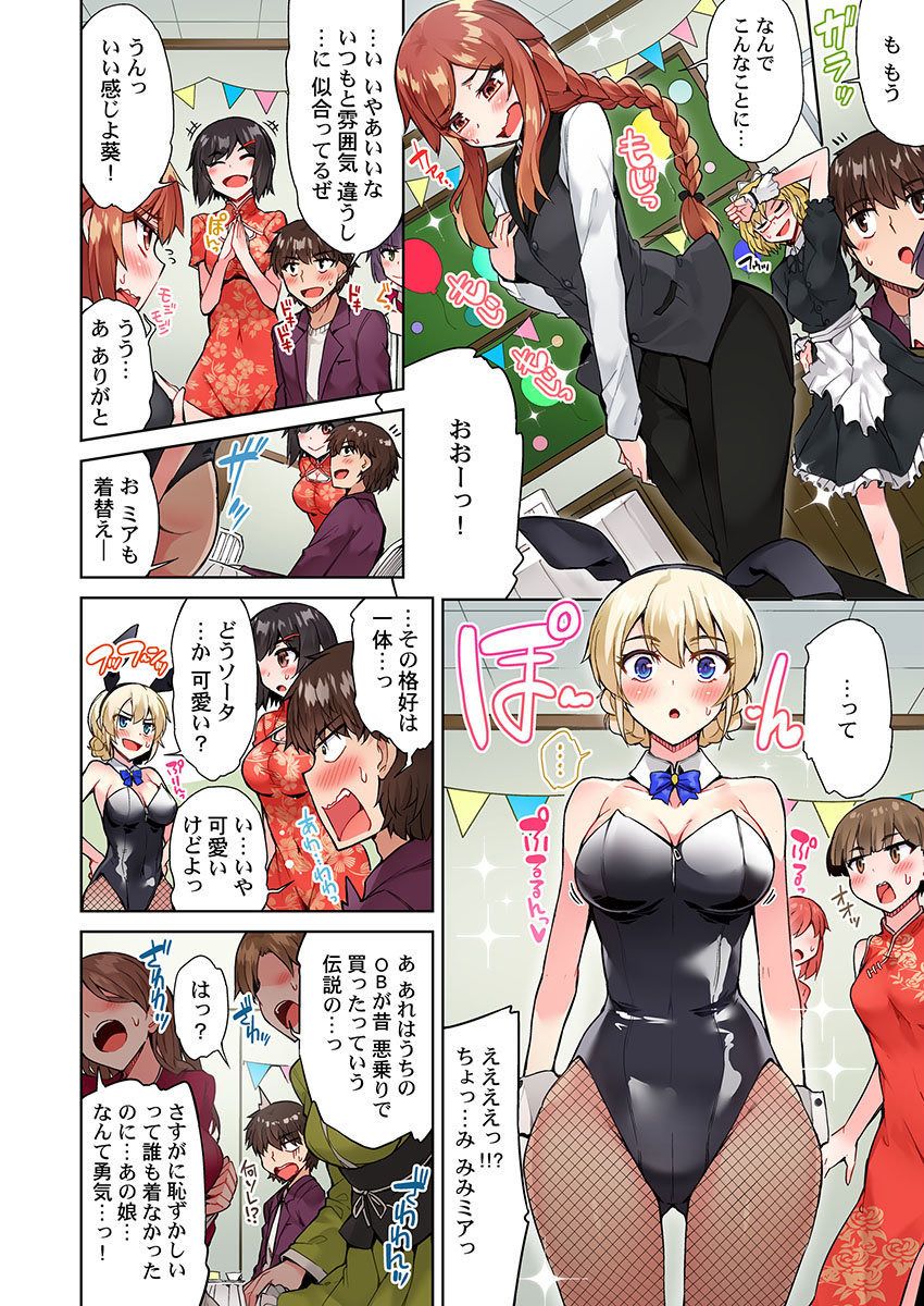 [トヨ] アソコ洗い屋のお仕事～片想い中のアイツと女湯で～ (23)
