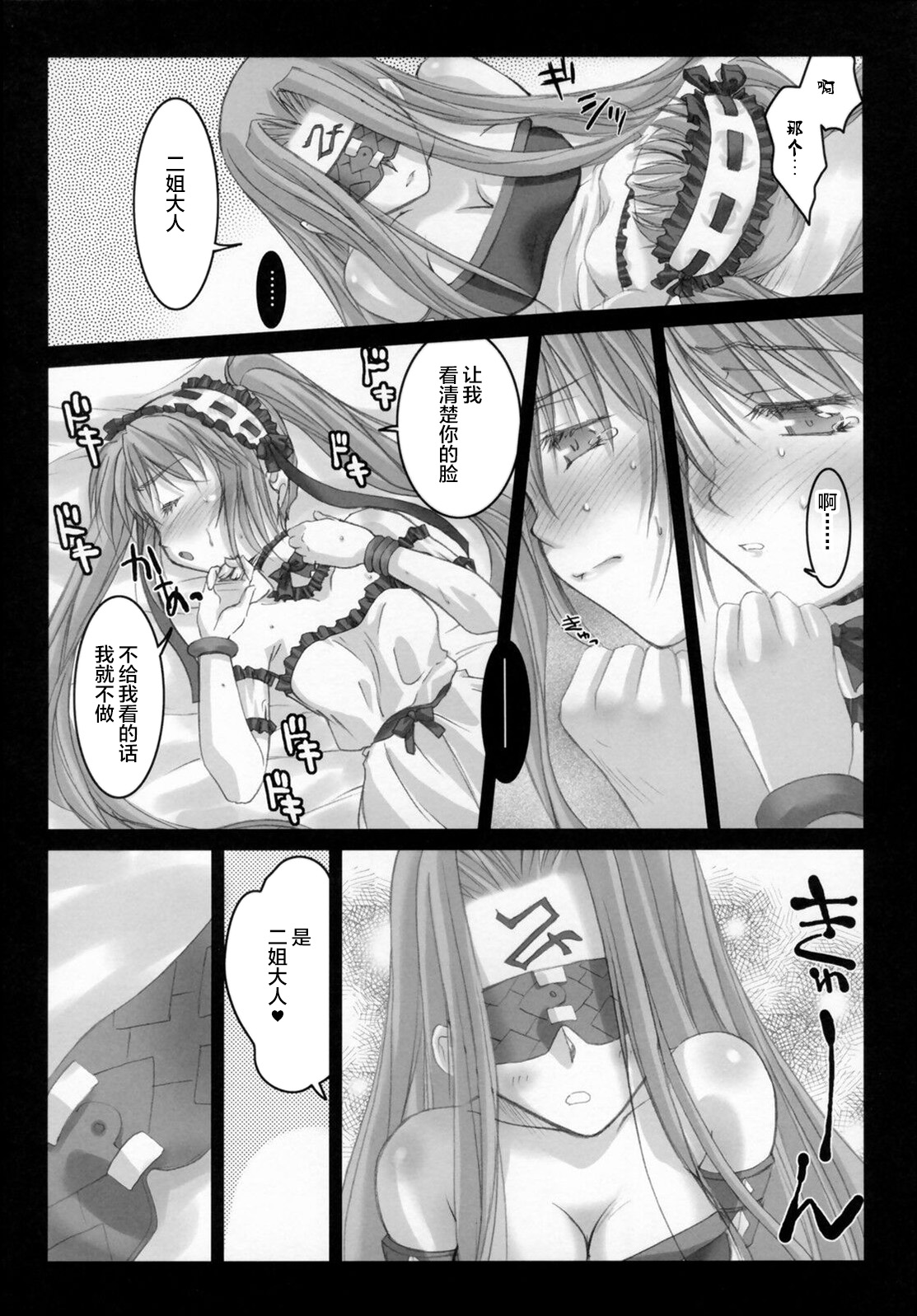 (サンクリ31) [怪奇日蝕 (綾野なおと)] ごるごんぞーら2 (Fate/hollow ataraxia) [中国翻訳]