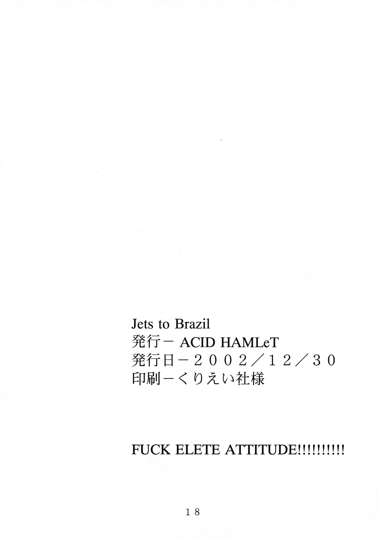 (C63) [Acid Hamlet (横山私刑)] Jets to Brazil (おねがい☆ティーチャー)