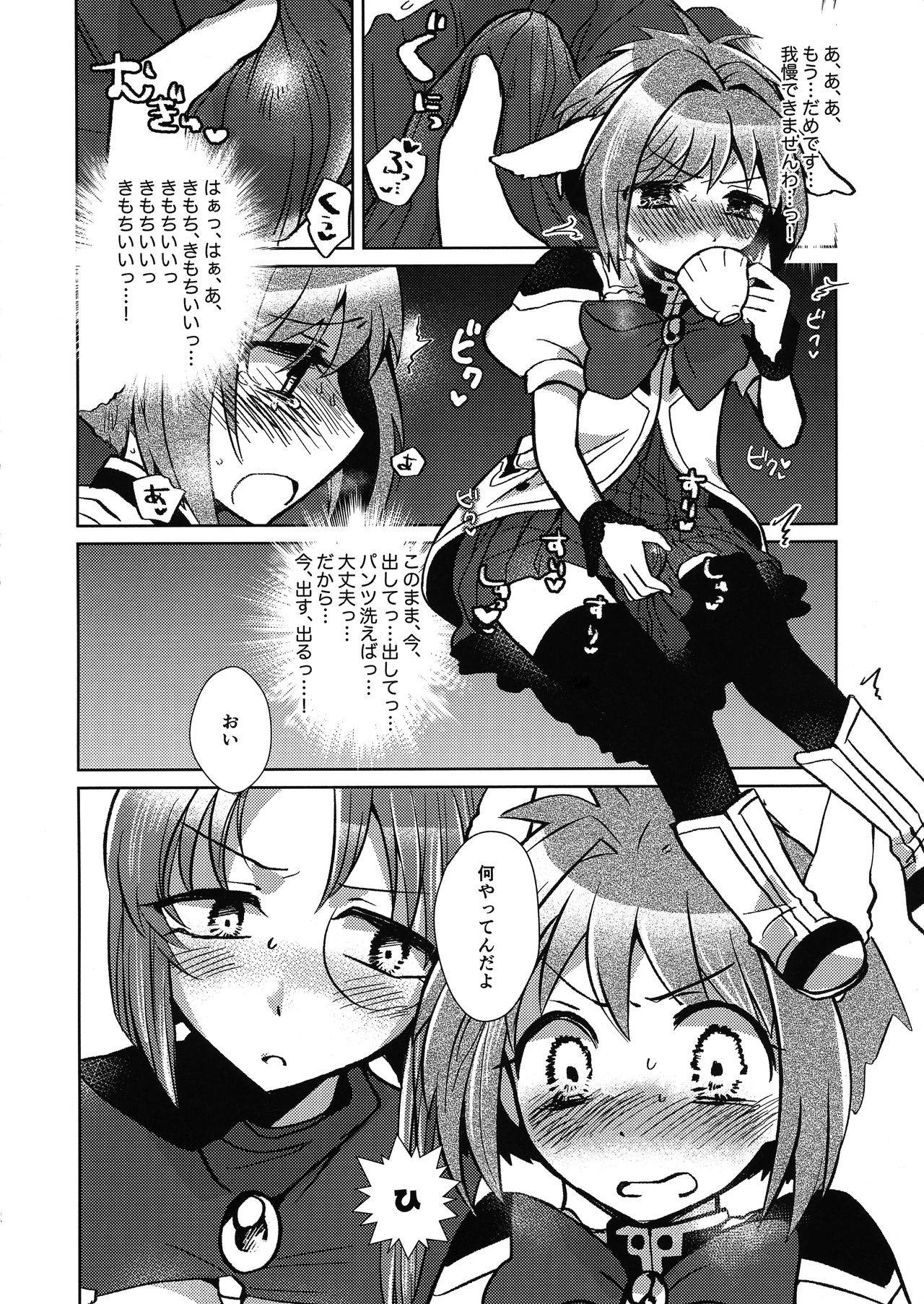 (COMIC1☆16) [team負け男 (コヤマハルタロウ)] ミントのふたなりアヒージョ フォルテ添え (ギャラクシーエンジェル)