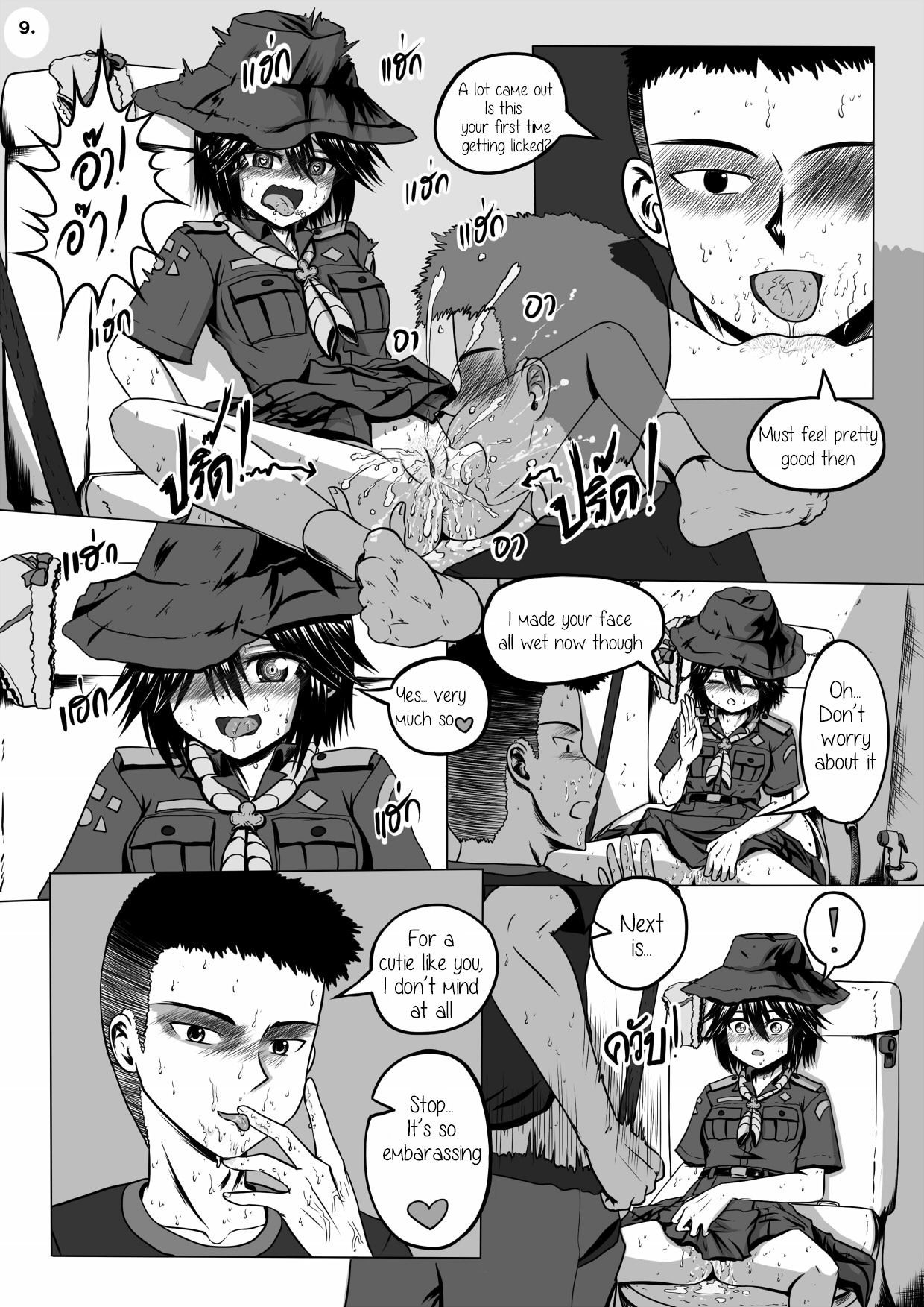 ガールスカウトの秘密の活動