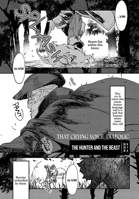 ハンターとビースト/カリュウドとマモノ ハンターとビースト/カリュウドとマモノ