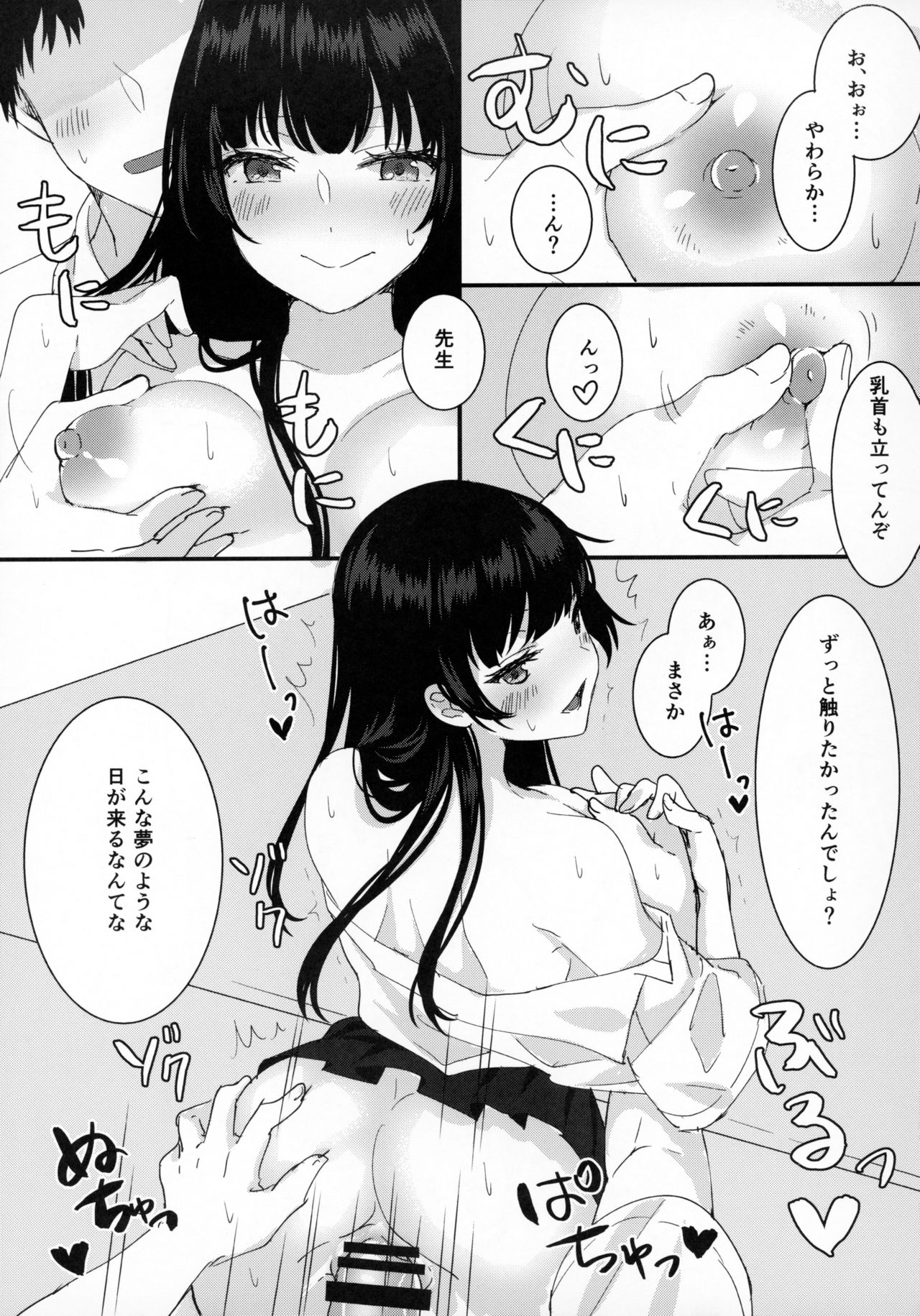 (C96) [ズワイガニビーム (粟田もかね)] 髪ブラ女子高生