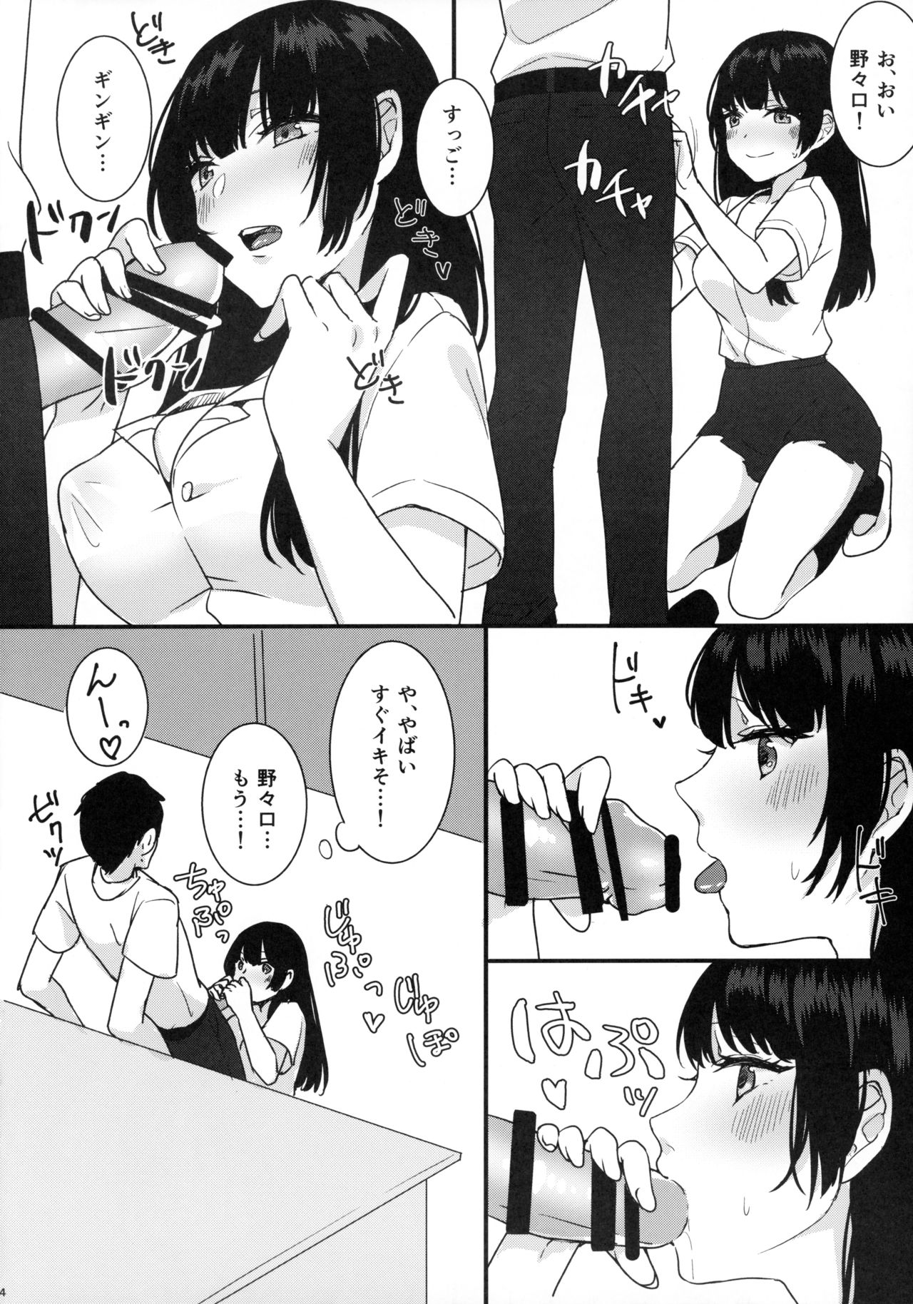 (C96) [ズワイガニビーム (粟田もかね)] 髪ブラ女子高生