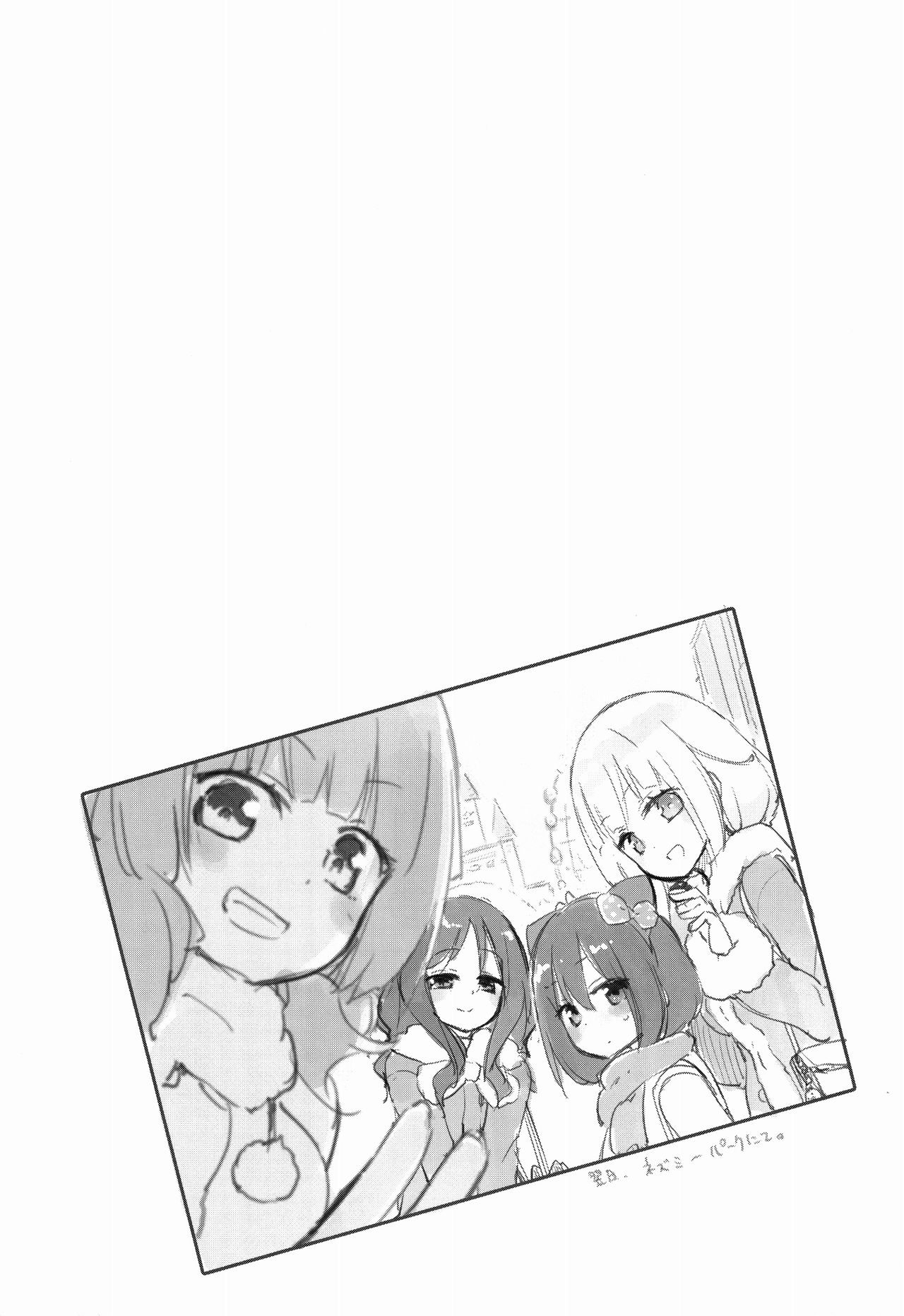 (C95) [ほむら屋★プレアデス (焔すばる)] マジカルニップルキッス 7 [中国翻訳]