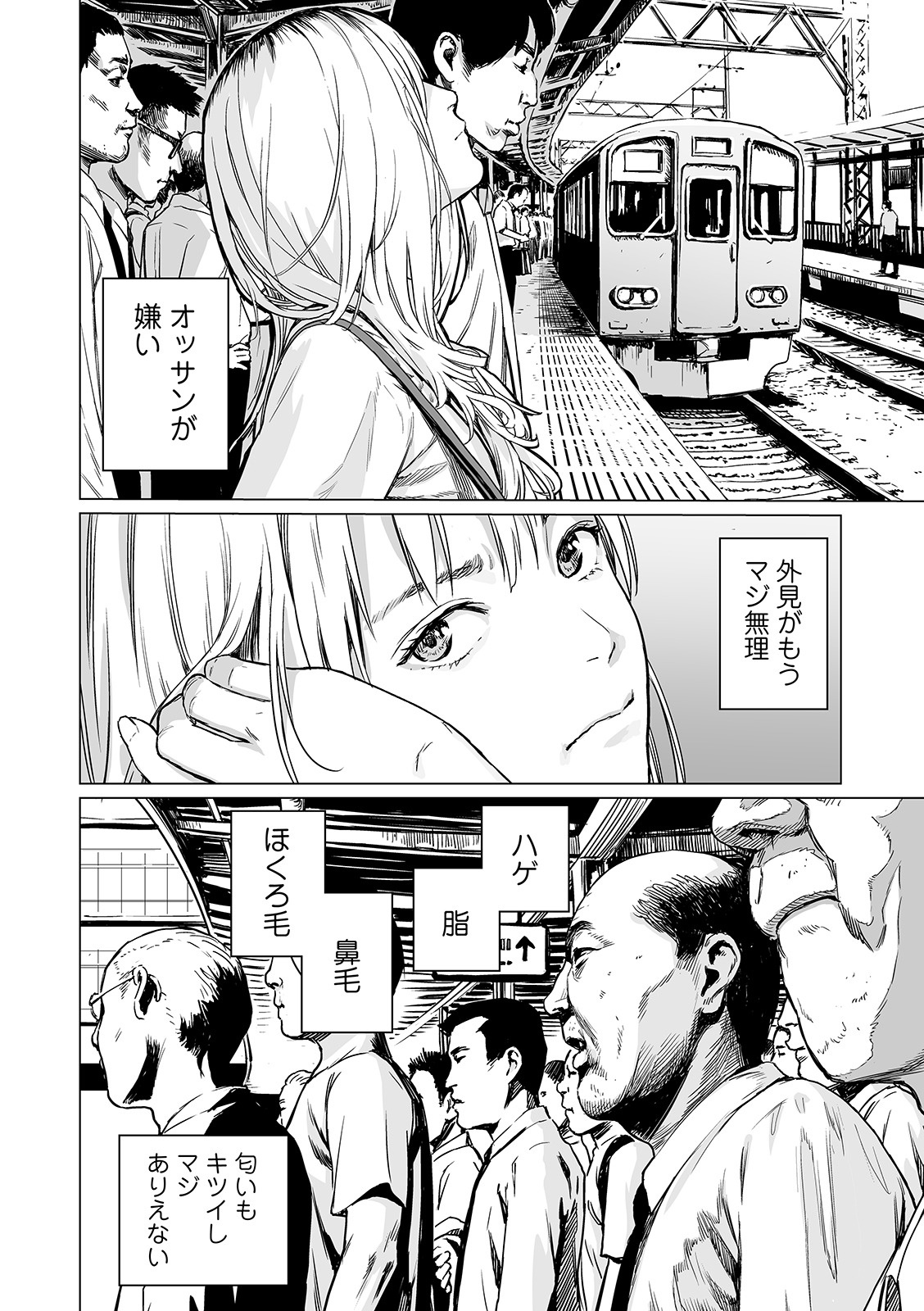 [雨がっぱ少女群] 因果のターミナル (リョナキング vol.5)