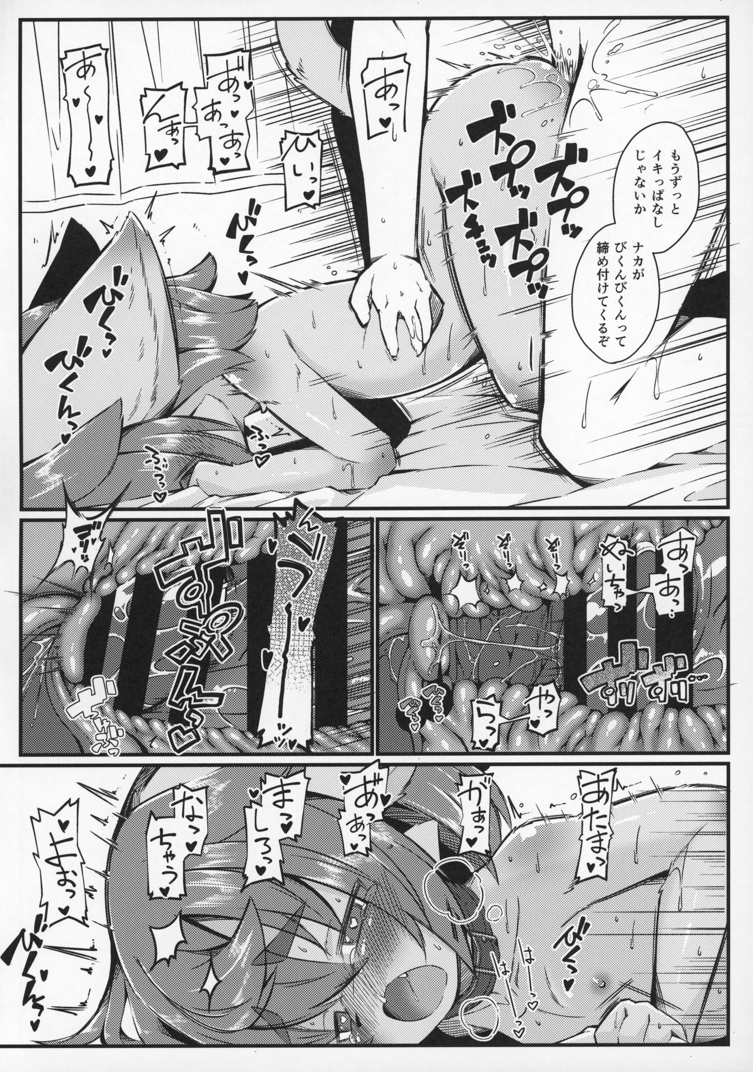 ケモイVol.21