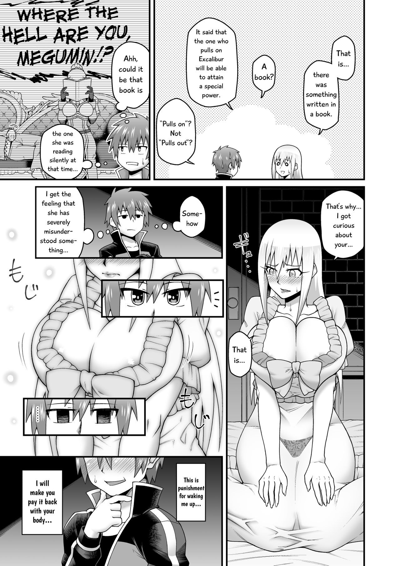 このダメな女騎士に貪欲な剣を！ |河野ダム岸に精剣o !!