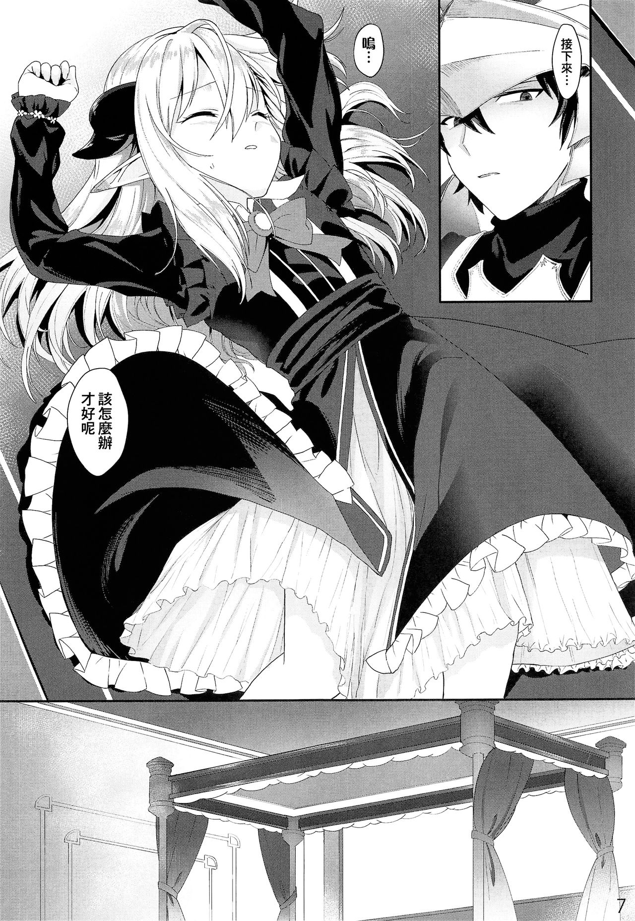 (C96) [寝ヲチEX (相武ゆえ)] 勇者の奴隷淫紋が魔王の娘を容赦なく襲う! [中国翻訳]
