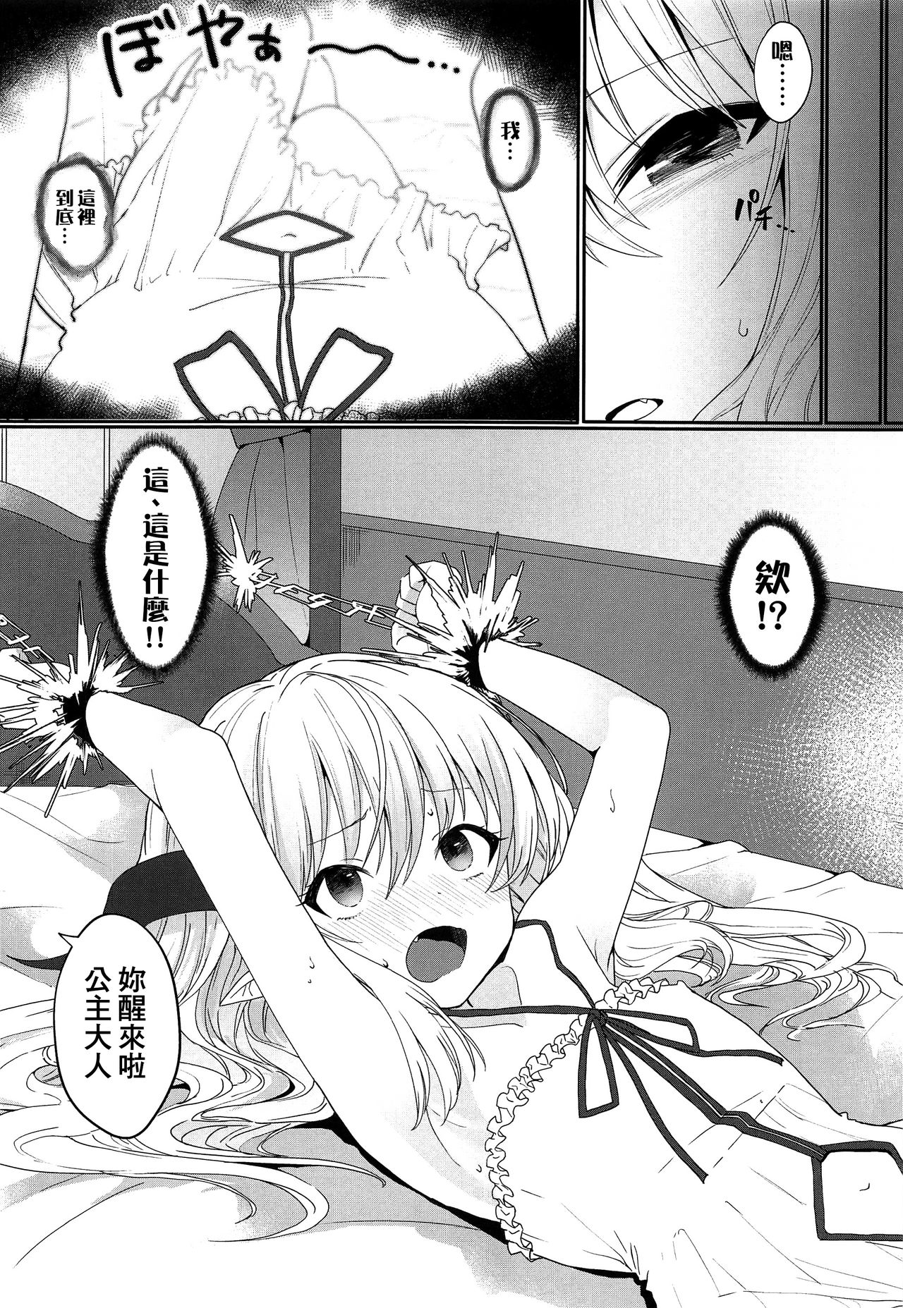 (C96) [寝ヲチEX (相武ゆえ)] 勇者の奴隷淫紋が魔王の娘を容赦なく襲う! [中国翻訳]