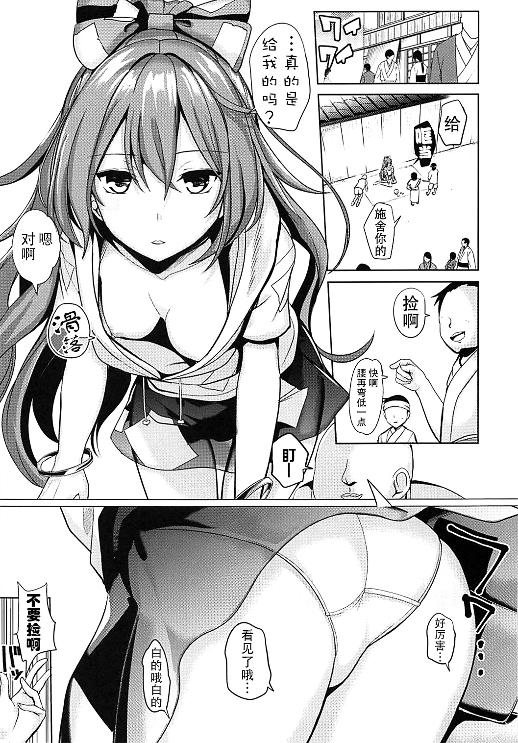 (例大祭15) [背徳漢] 東方あねらぶ1 依神紫苑 (東方Project) [中国翻訳]