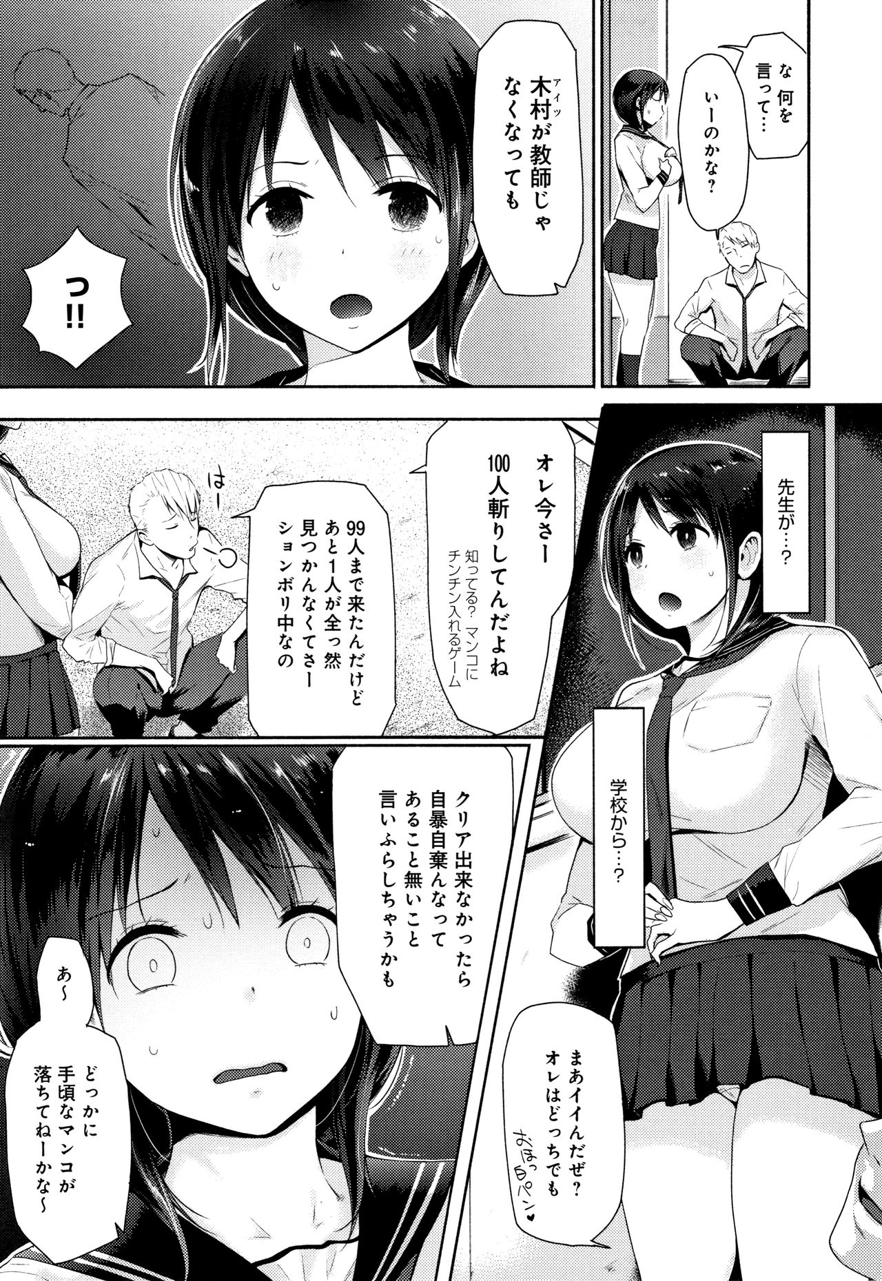 [染岡ゆすら] ハメられてわかるコト。