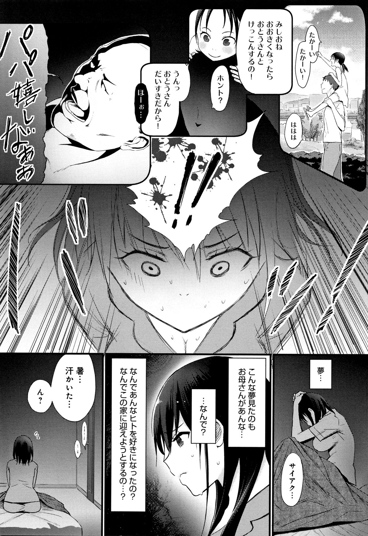 [染岡ゆすら] ハメられてわかるコト。