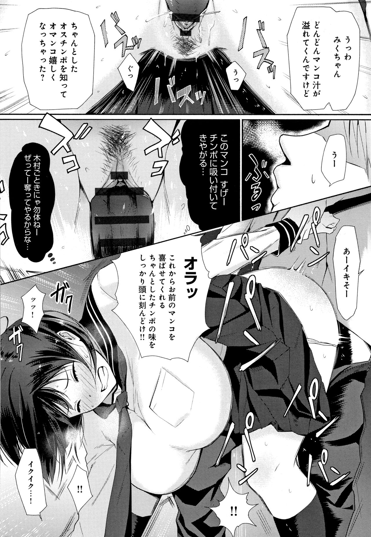 [染岡ゆすら] ハメられてわかるコト。