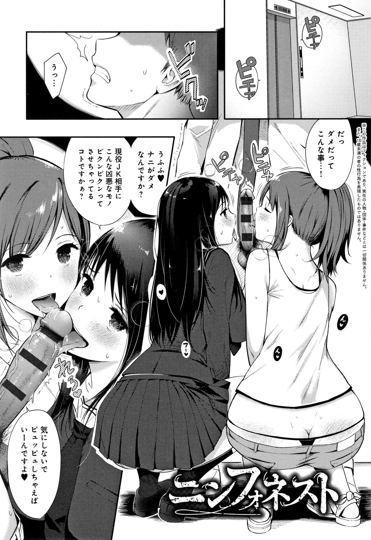 [染岡ゆすら] ハメられてわかるコト。