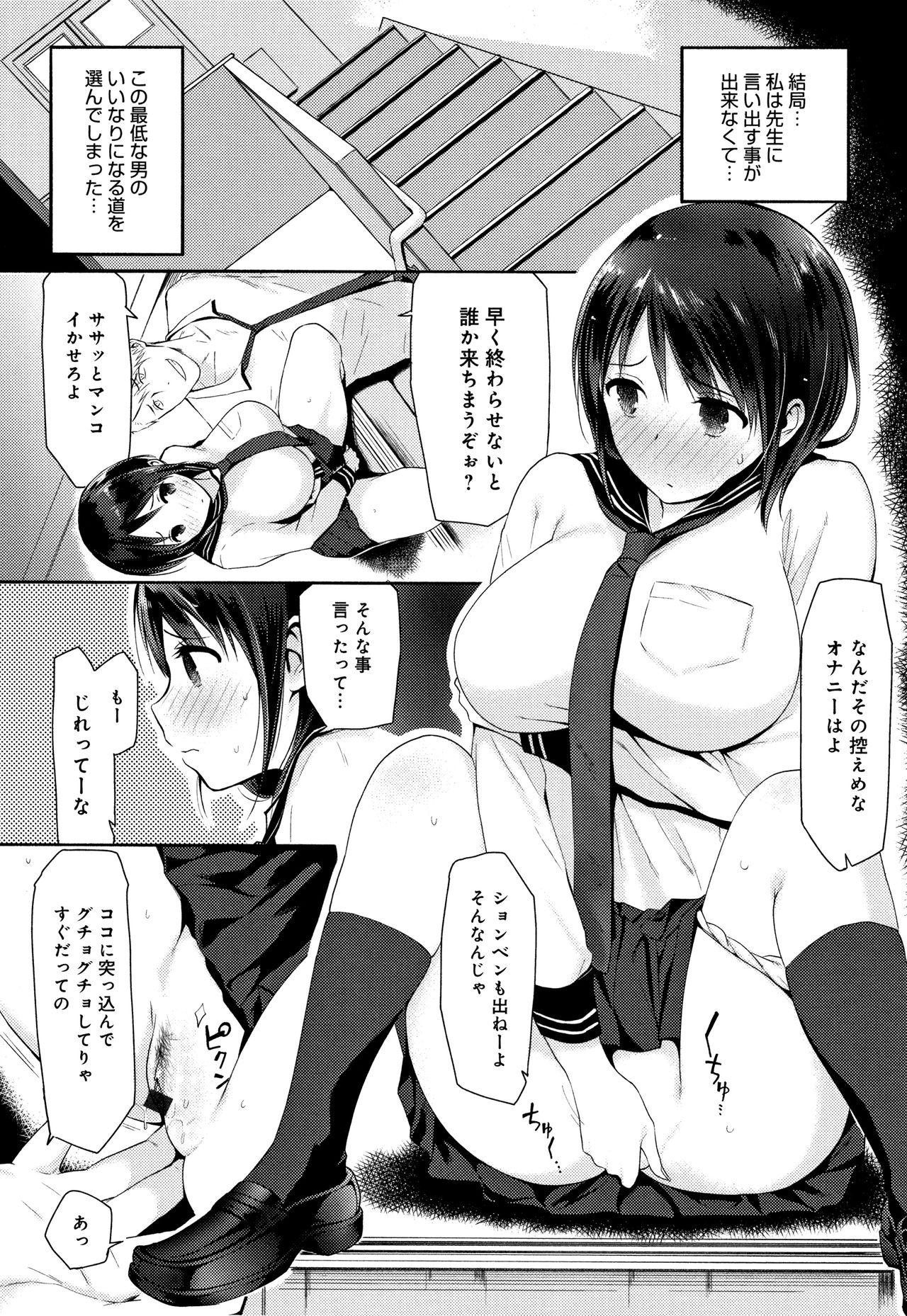 [染岡ゆすら] ハメられてわかるコト。