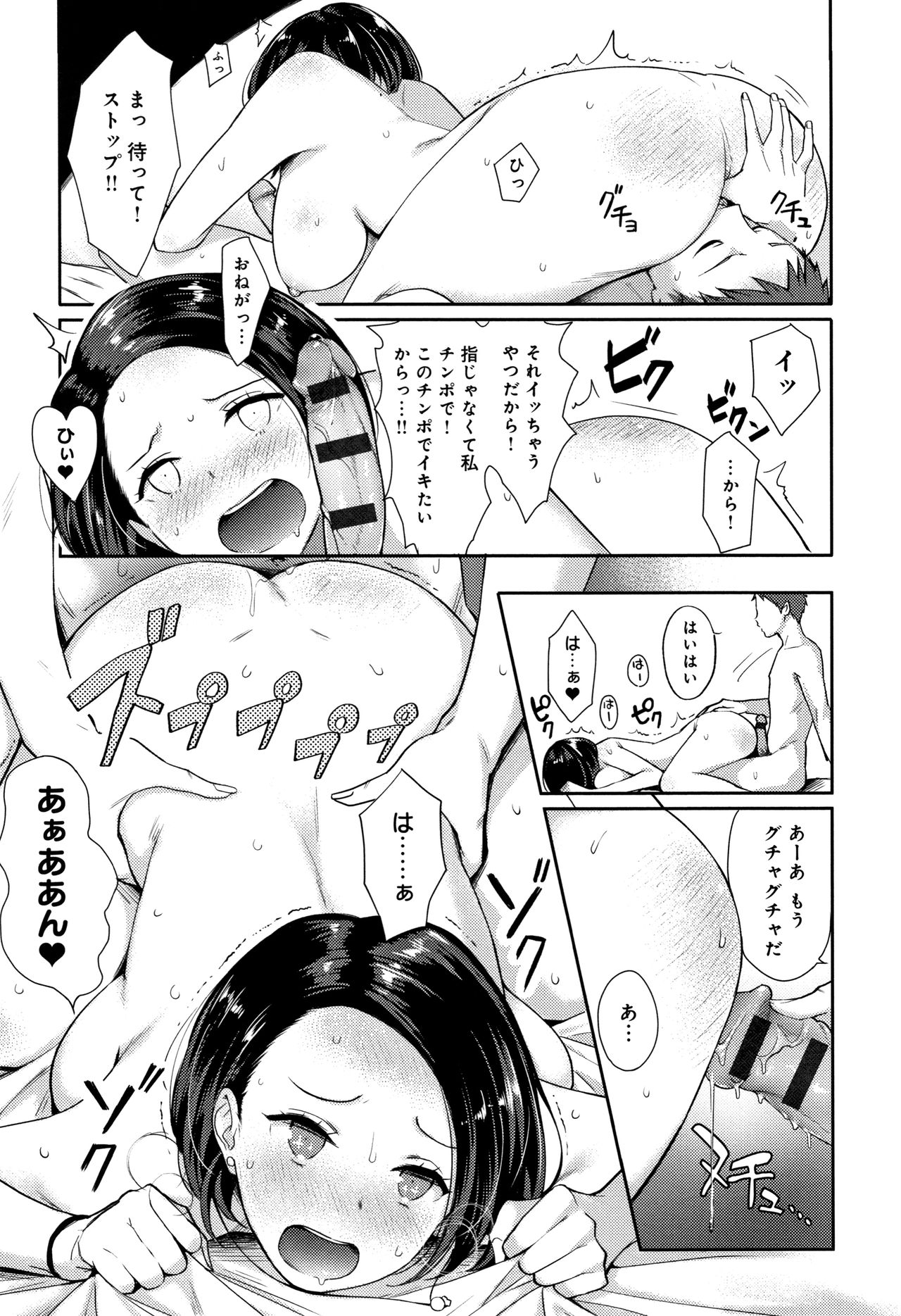 [染岡ゆすら] ハメられてわかるコト。