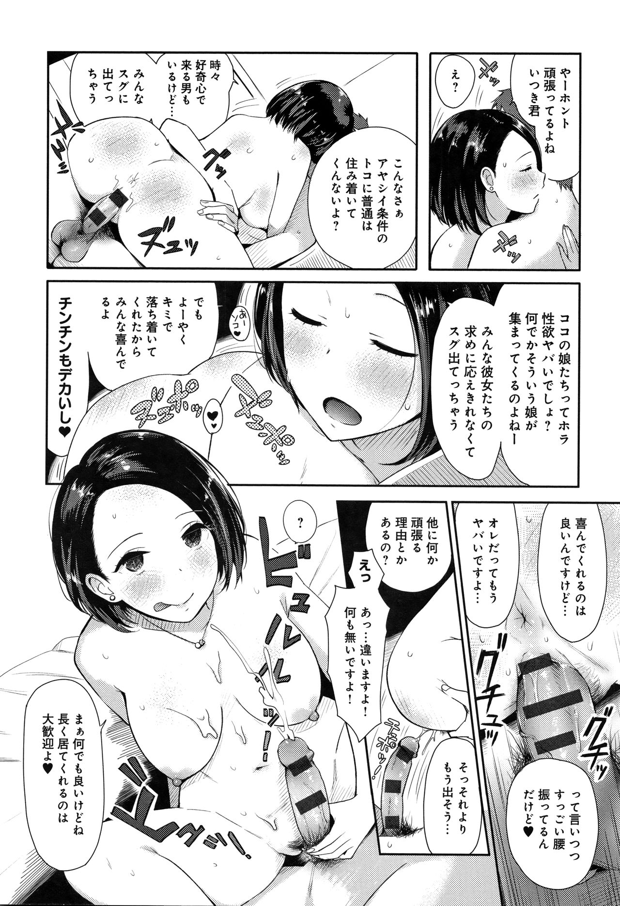 [染岡ゆすら] ハメられてわかるコト。