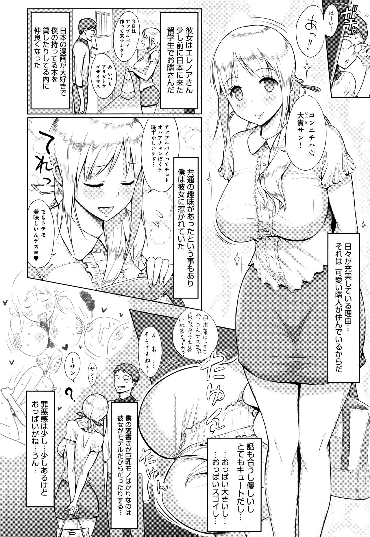 [染岡ゆすら] ハメられてわかるコト。