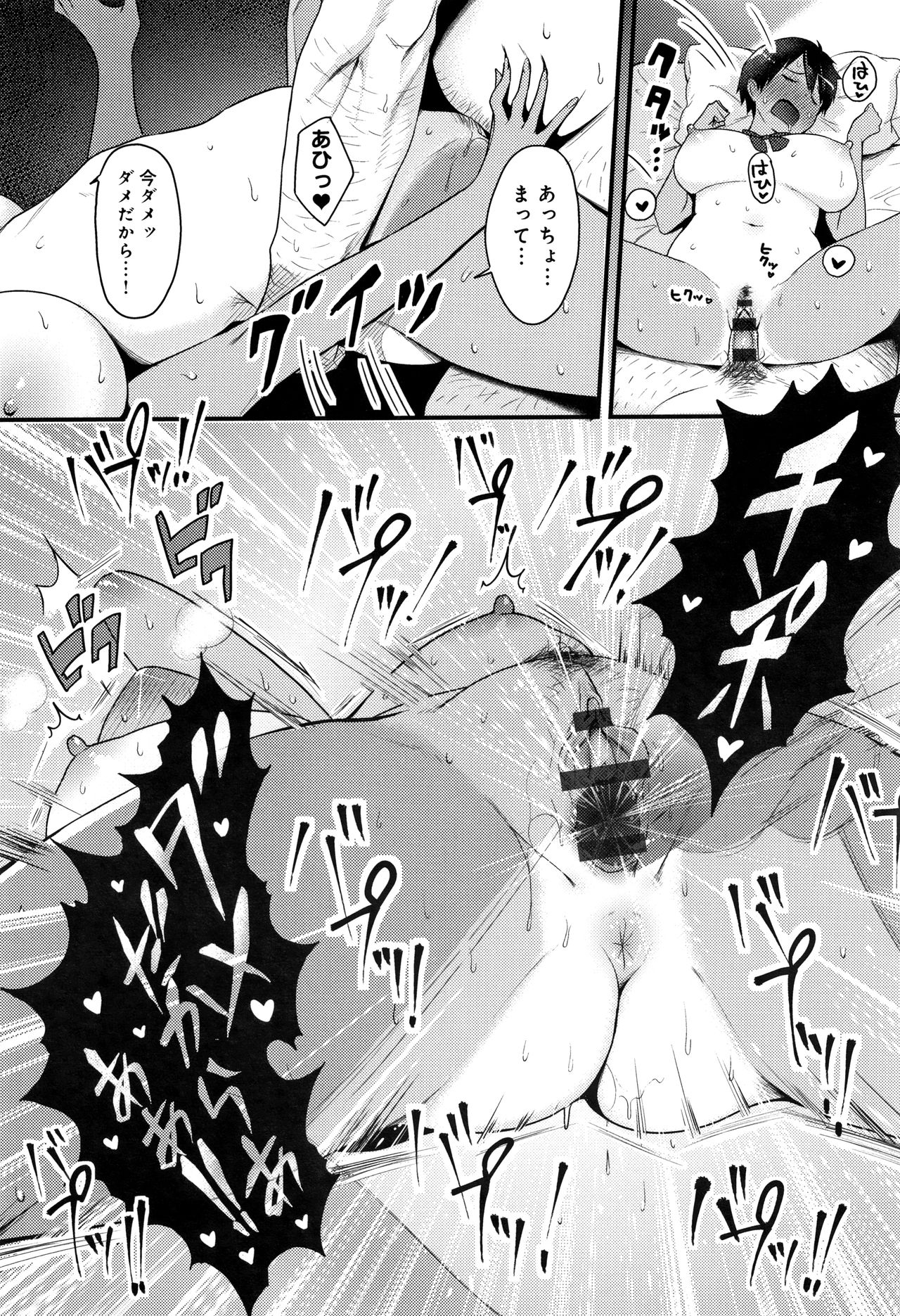 [染岡ゆすら] ハメられてわかるコト。