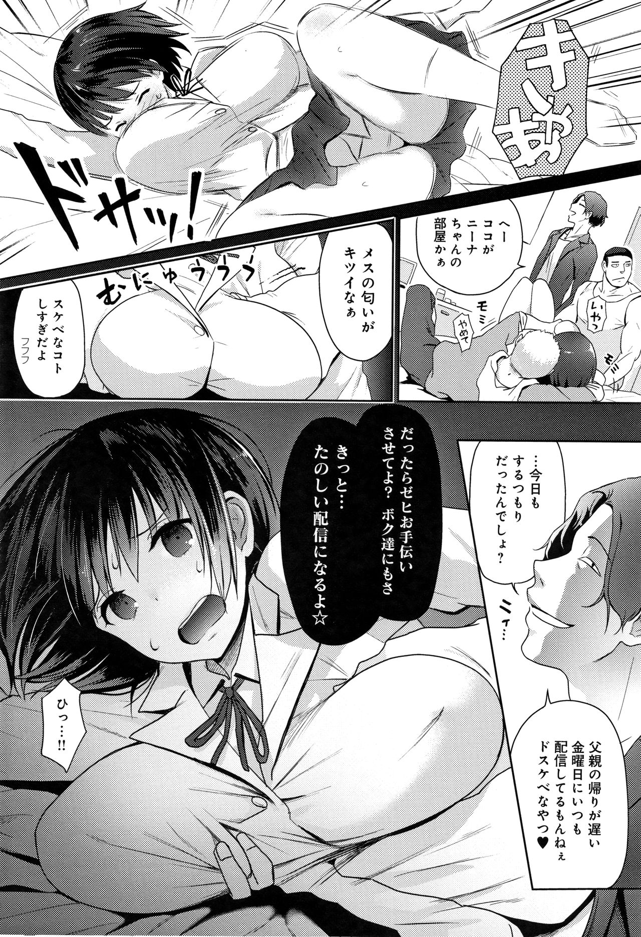 [染岡ゆすら] ハメられてわかるコト。