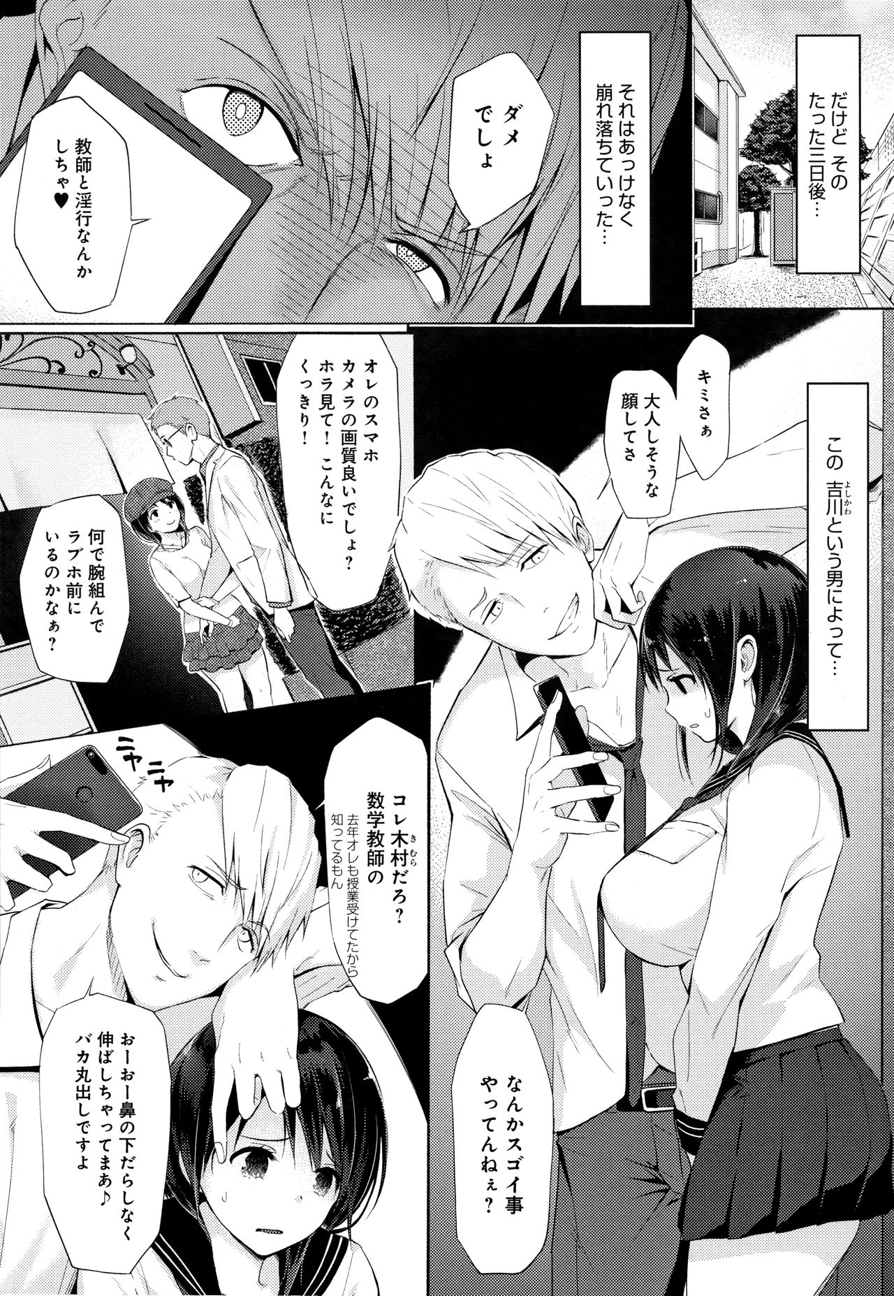 [染岡ゆすら] ハメられてわかるコト。