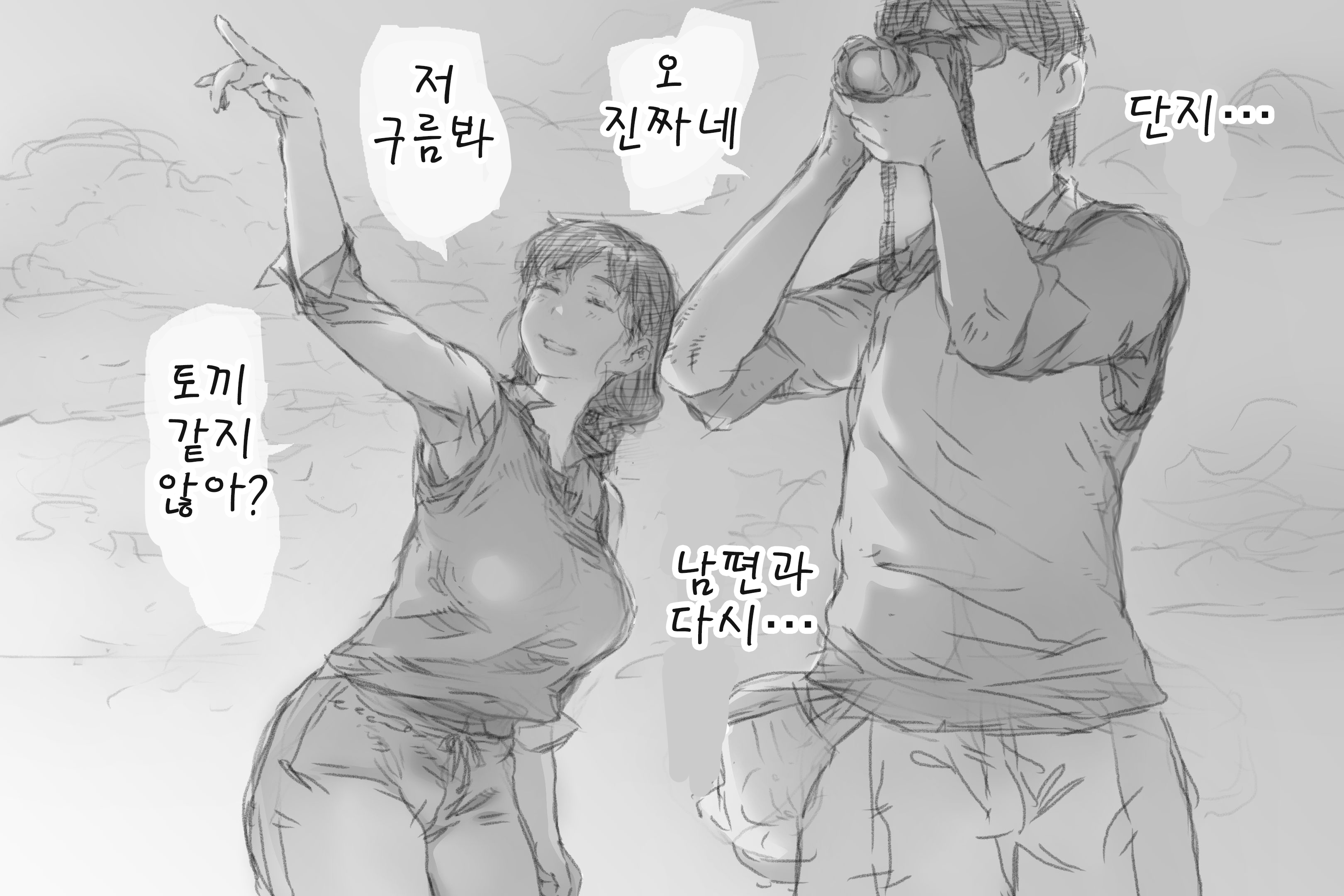 ベタボアツマ